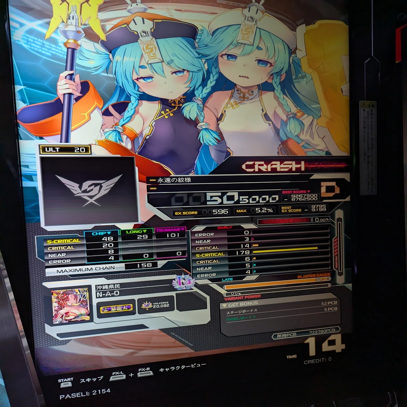 2025年の音ゲー総括｜なお