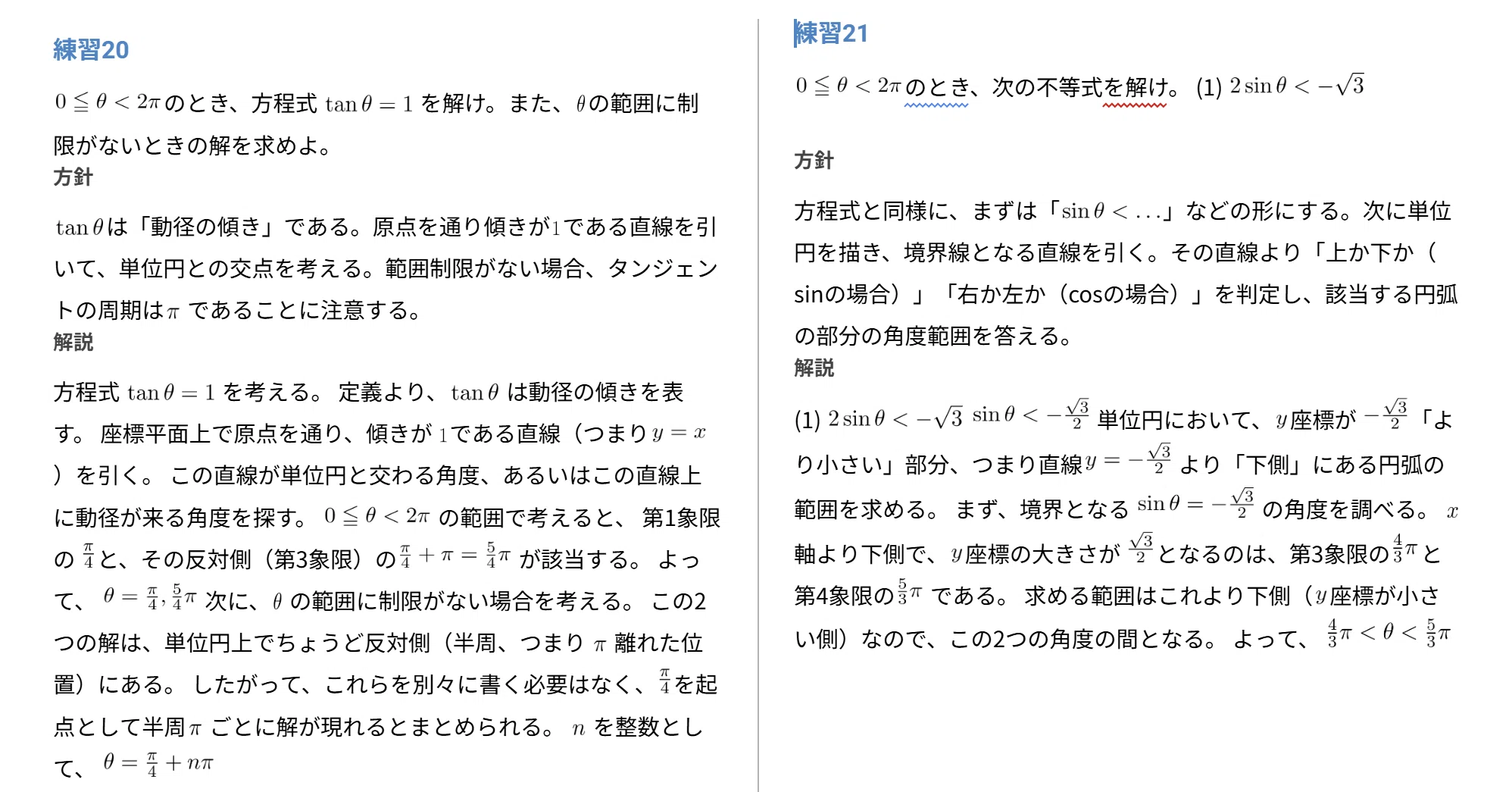 Gemini「Gems」の説明欄、なんとなく書いていませんか？｜まるぴーや
