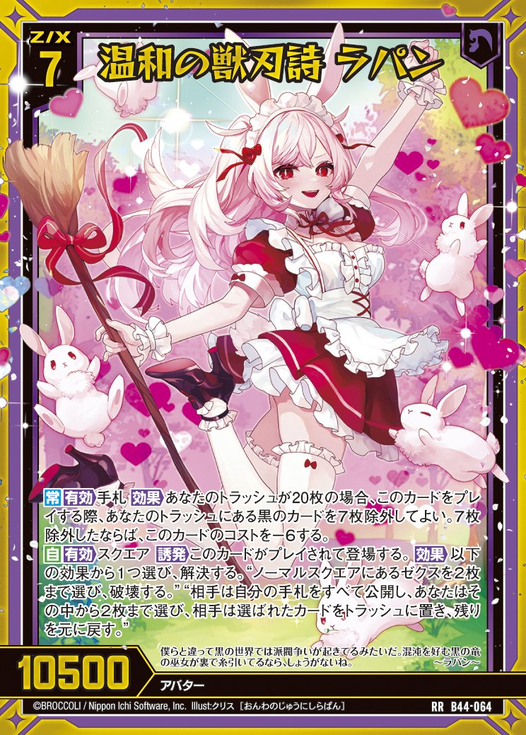 専用❗10点おまとめ Amazon.co.jp: Z/X -Zillions of enemy X- EXパック 第50弾 ネクスト