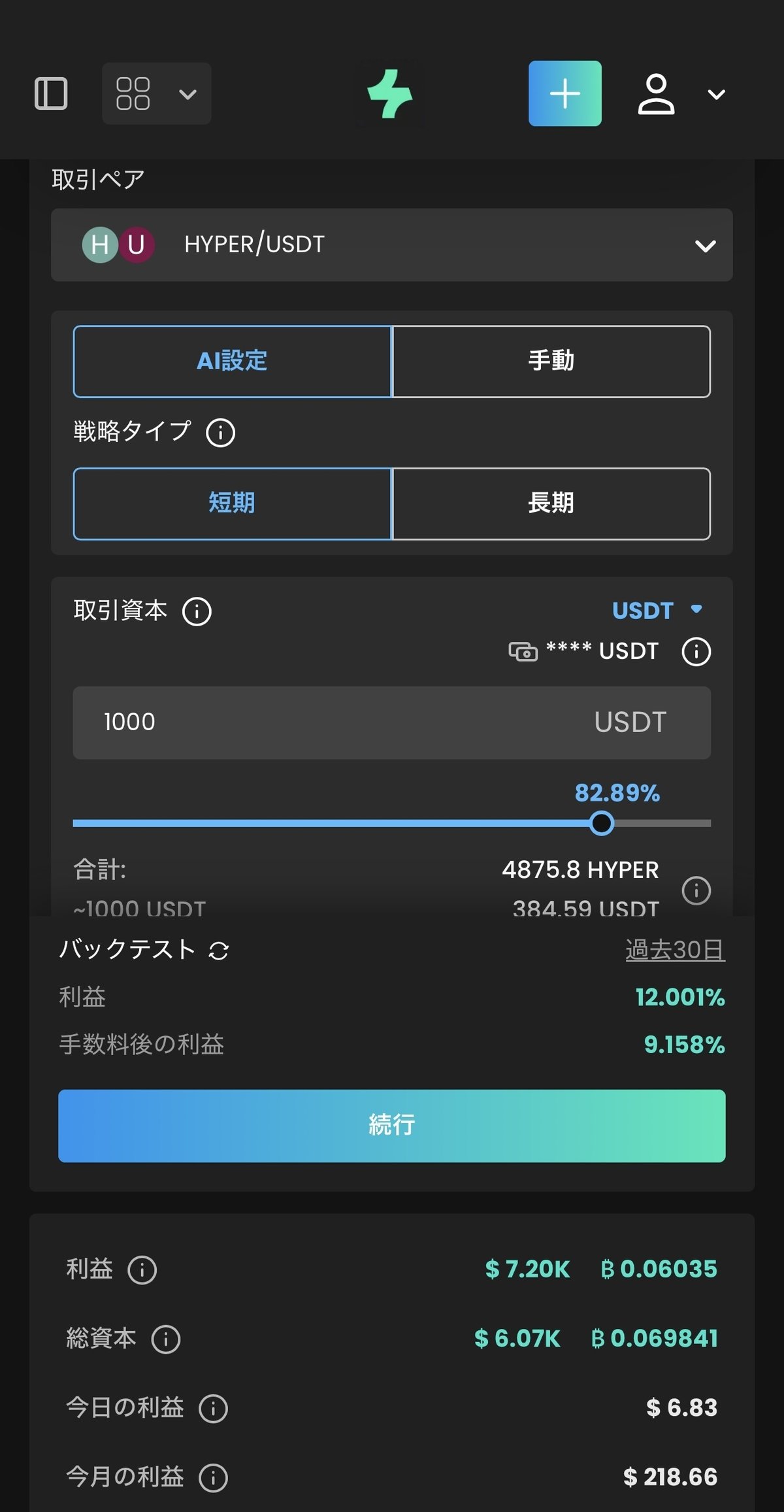 2025年末、STRAXとHYPEを仕込む｜Tamiko | 26歳の資産形成術