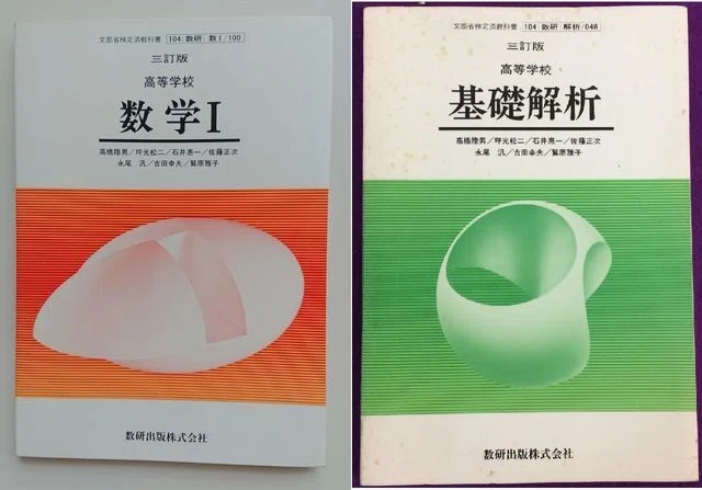 代数・幾何 数研版ガイド 四訂版 高等学校 微やけ 微すじ Amazon.co.jp