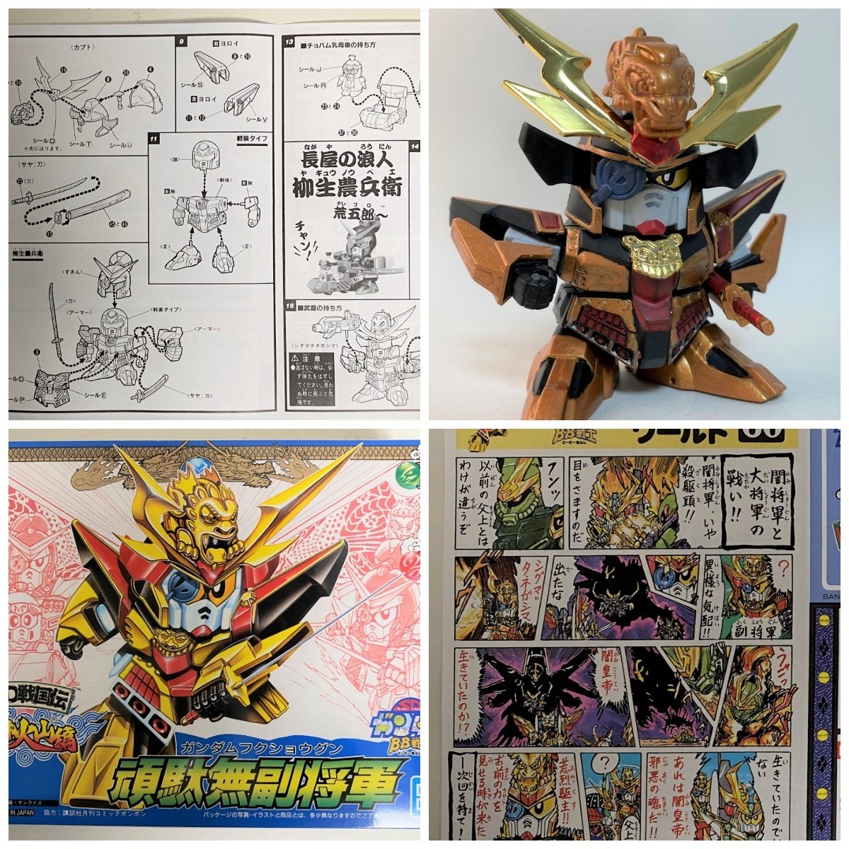 筆先に宿る風林火山 ― BB戦士SD戦国伝・制作動画の記録｜筆塗りーず☆masa