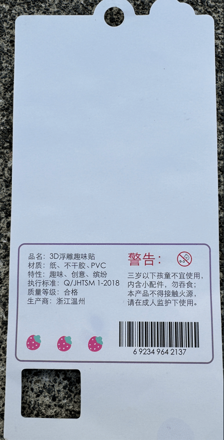 ボンボンドロップシール③】偽物や模倣品がかなり広がっていました