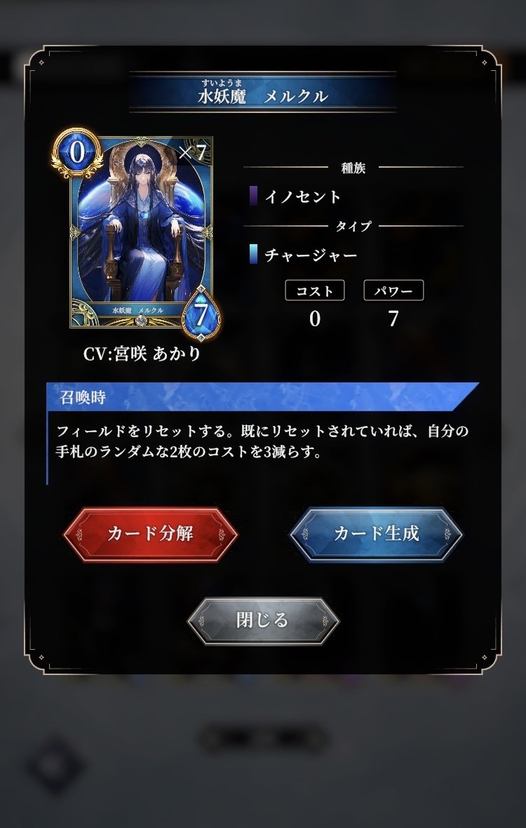 神託のメソロギア】初心者向け記事④、シルバーブロンズ(低レアカード)のみのデッキ紹介[シェイド]｜プレイヤー