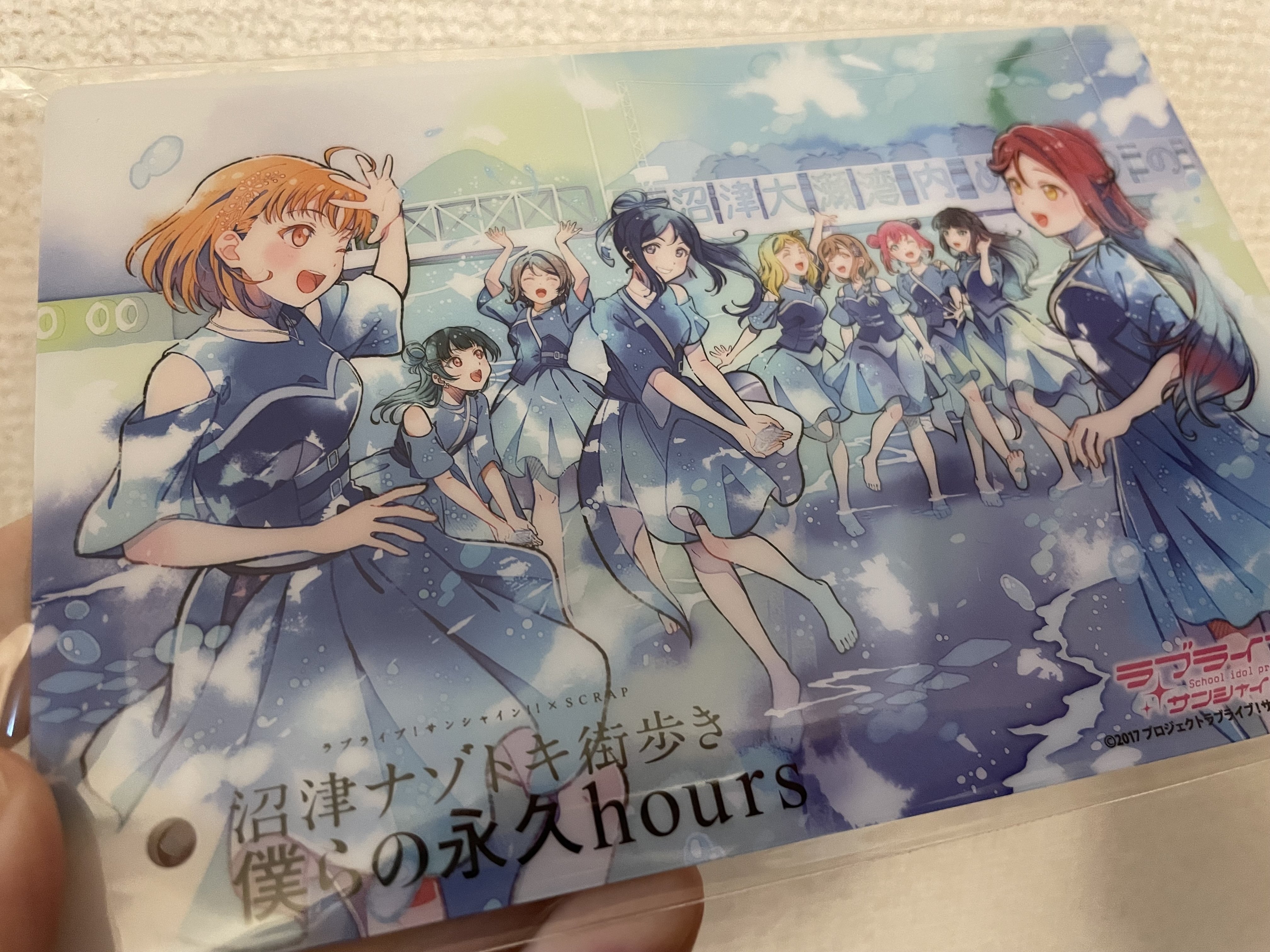 Aqours沼津謎と8年ぶりの安田屋旅館｜春乃はじめ