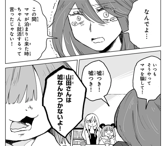 今年最後の記事】みいちゃんとかいう『社会の鏡』について語る｜フォルテ