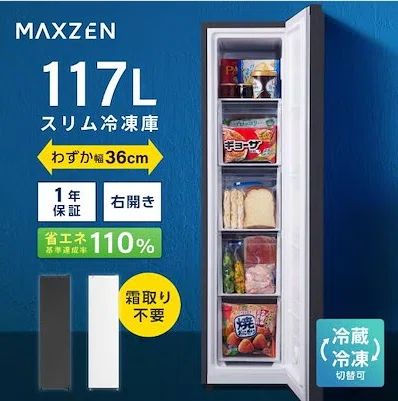 節約したい主婦が、2025年いちばん助けられた買い物｜セカンド冷凍庫