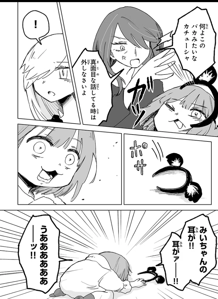 今年最後の記事】みいちゃんとかいう『社会の鏡』について語る｜フォルテ