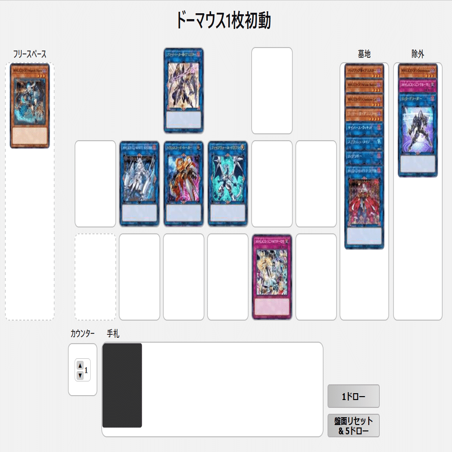 MD】M∀LICE展開メモ（2025/12月新制限、ランサム禁止）｜ふがーた