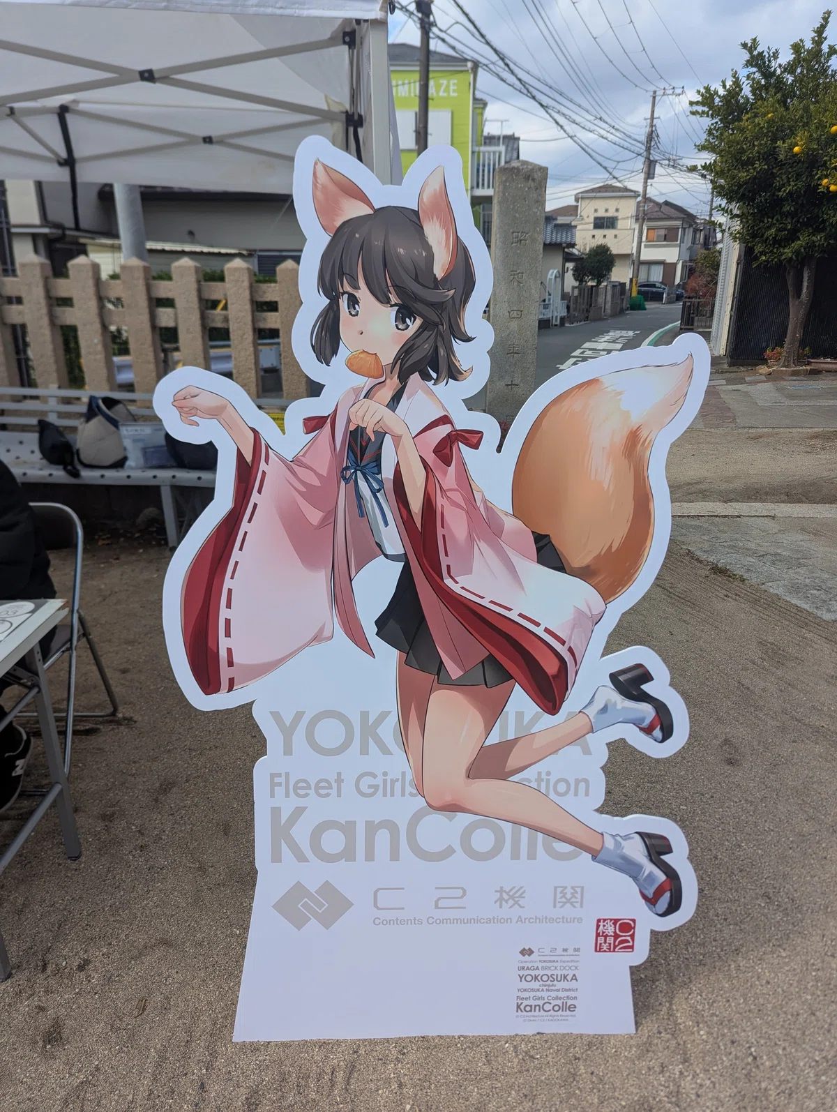 艦これ公式コラボ in 横須賀鎮守府がけしからんぐらい楽しすぎた件 