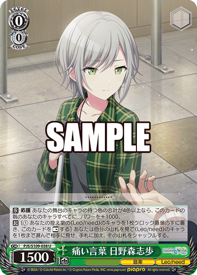 WS】プロセカ 4c《Leo/need》デッキ｜N氏