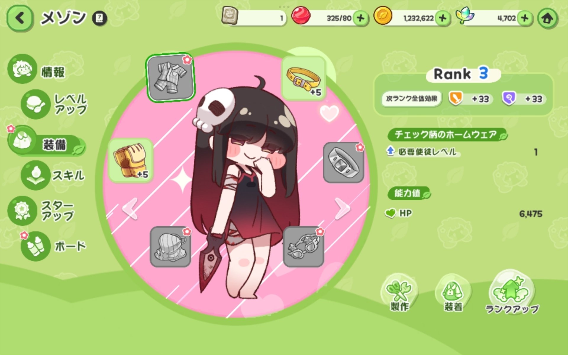 もちもちページ(検討中) おもち様 おもちページ おもち様 zx(おもち) (@zx_aka_mo) / X