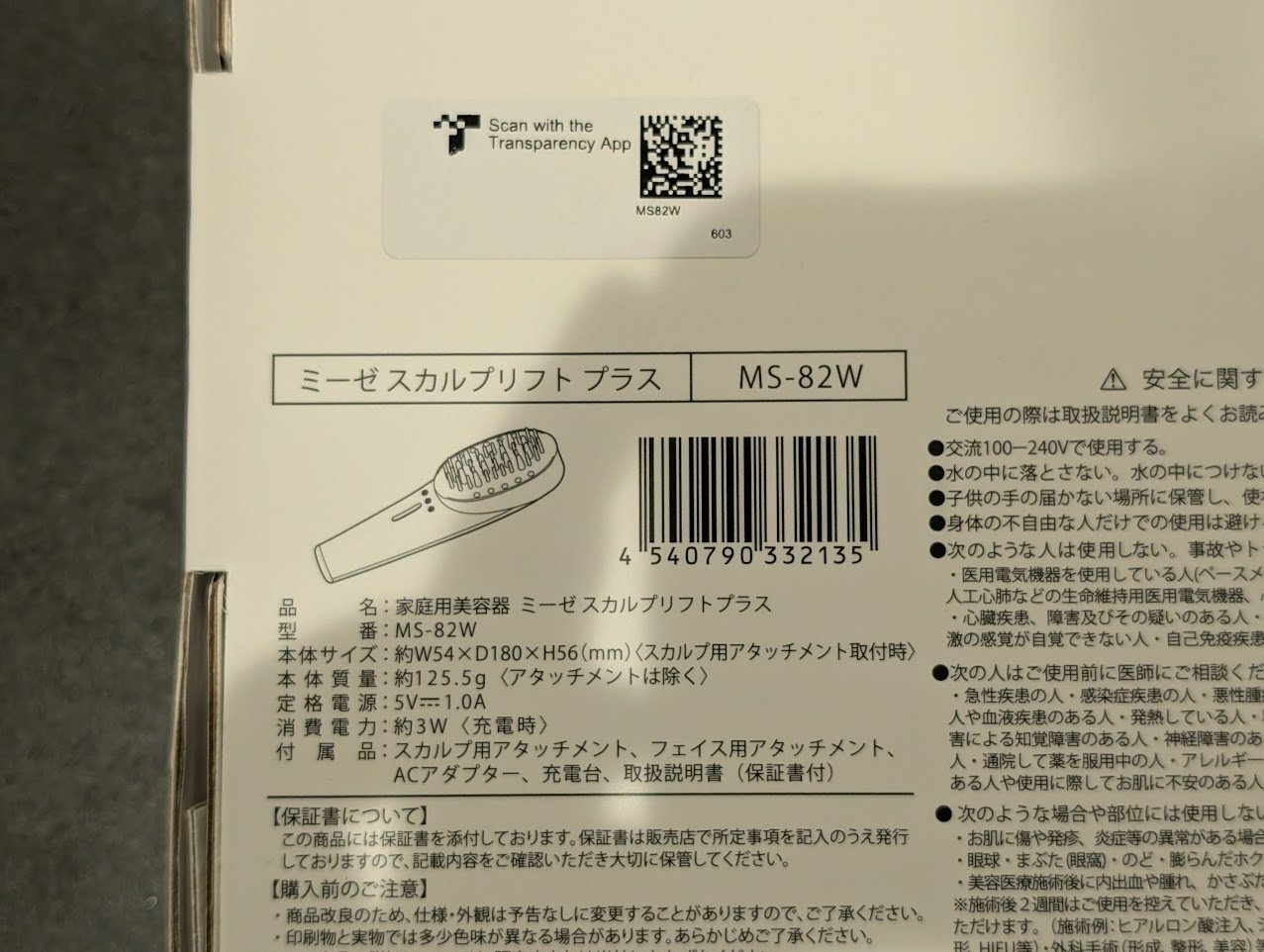 ヨドバシのお年玉箱が届いた！【美容家電の夢2026 開封レビュー