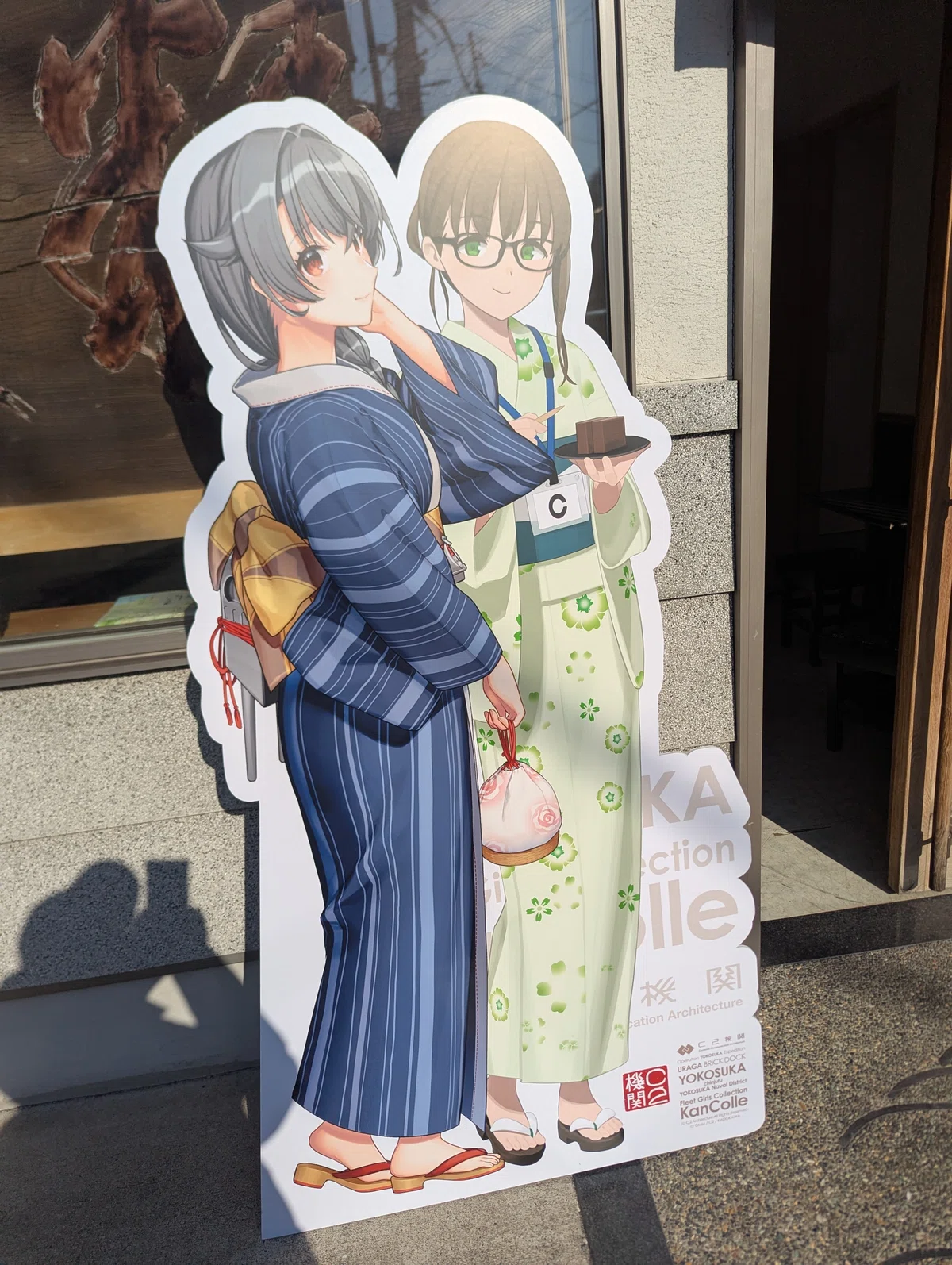 艦これ公式コラボ in 横須賀鎮守府がけしからんぐらい楽しすぎた件｜
