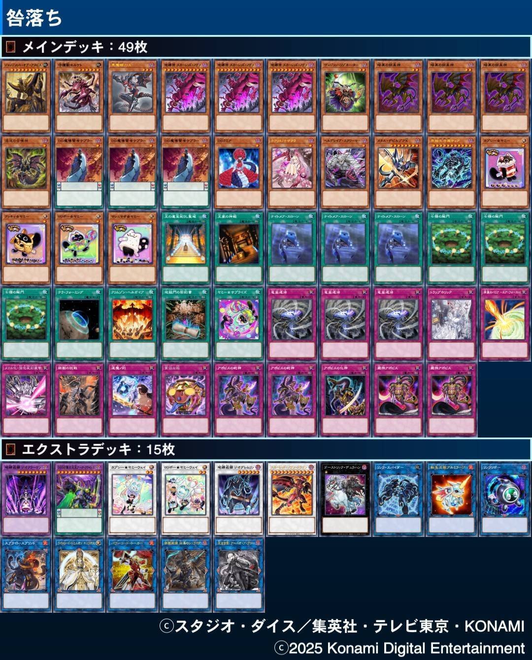 デッキ紹介】咎落ち｜たちお