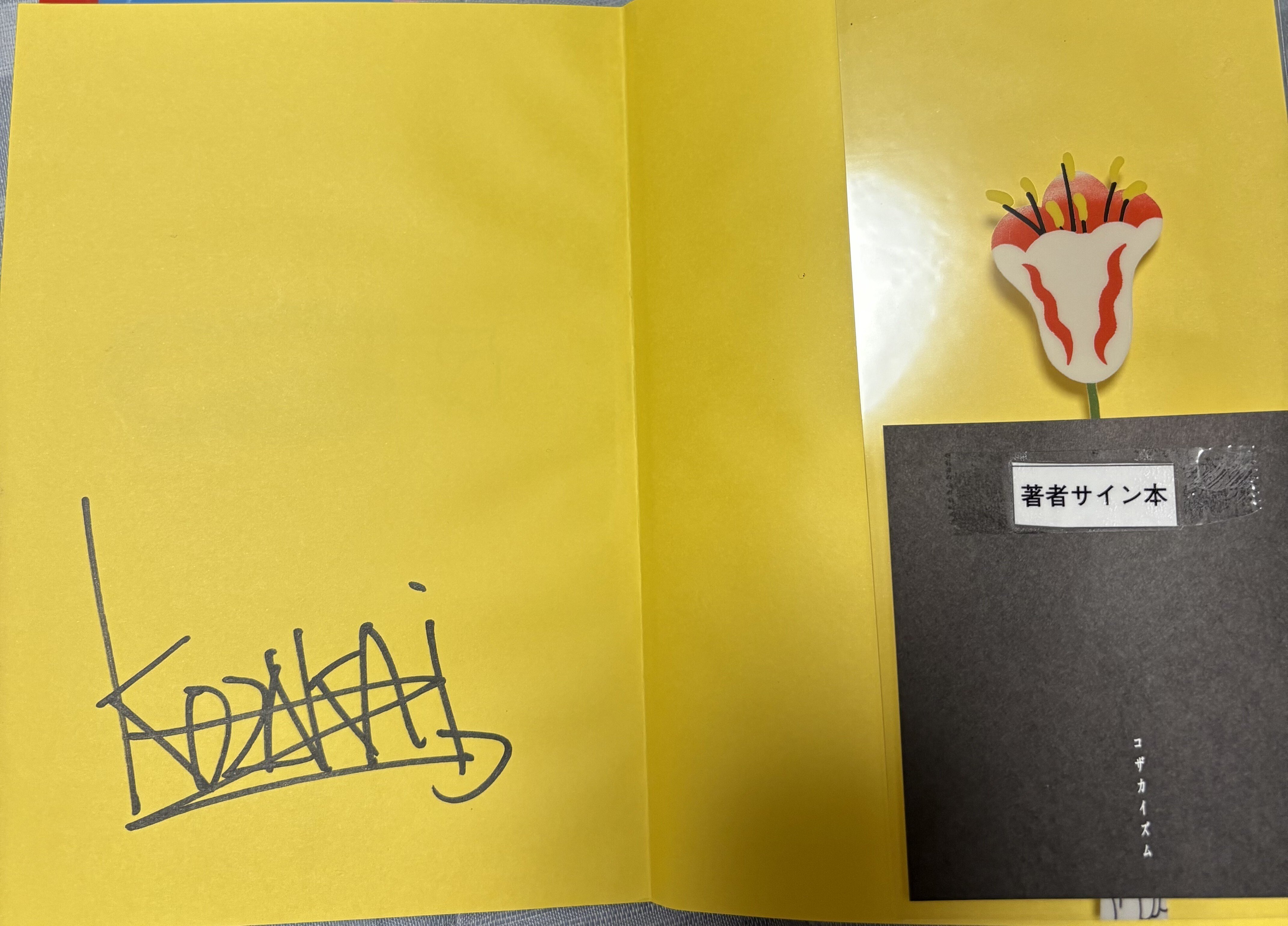 📕2025年に書店でゲットしたサイン本ランキング3選！｜Atsunao