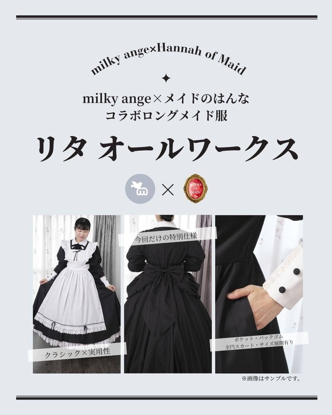 ソロメイド】2025年を振り返る 後編｜メイドのはんな