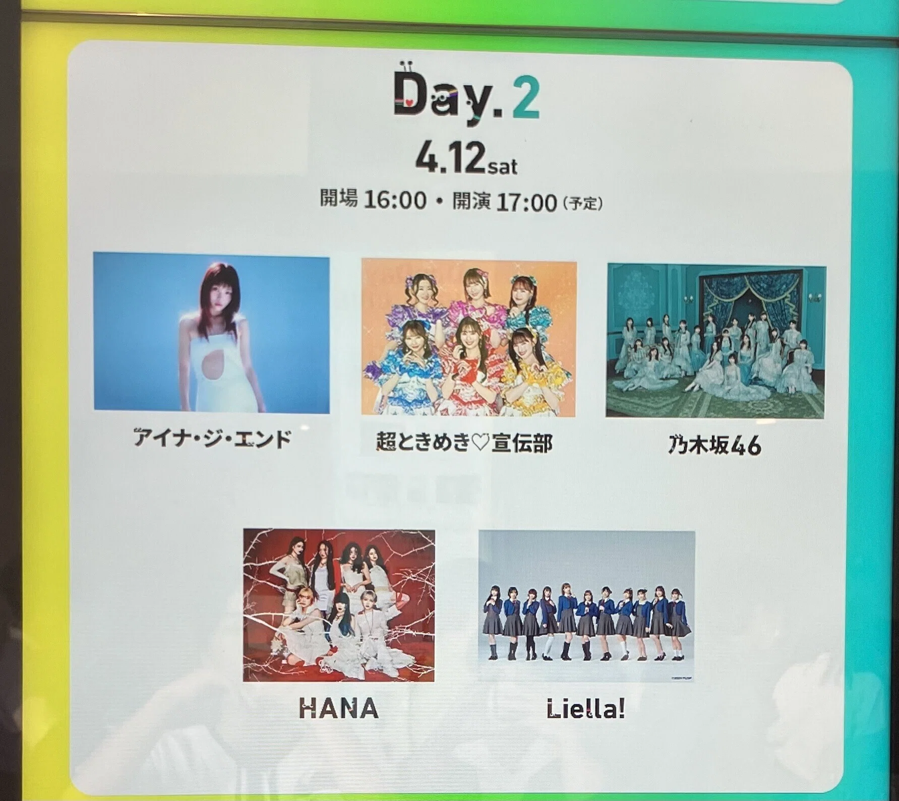 なぎちゃんと駆け抜けた2025｜にこぶれ