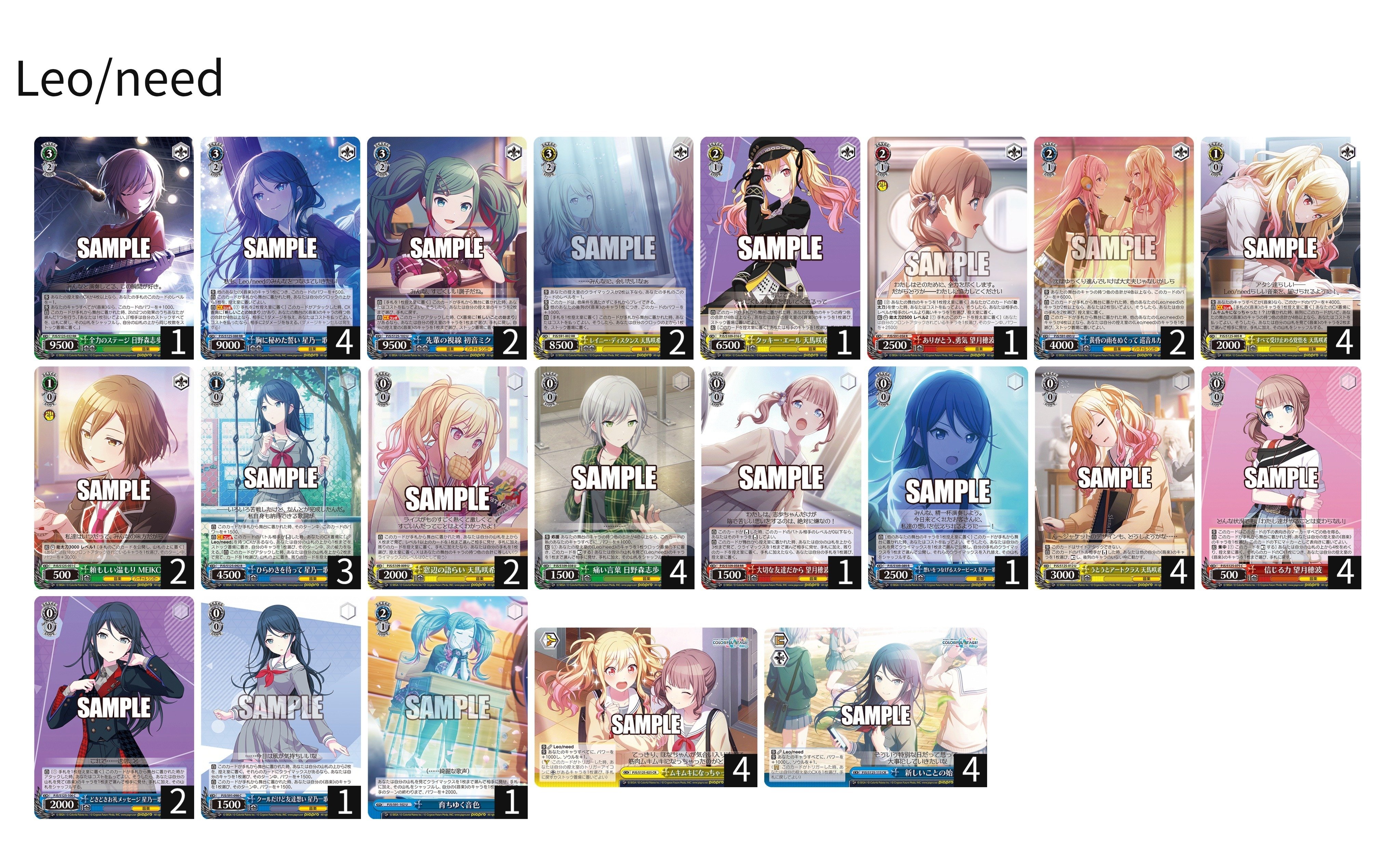 ヴァイス Leo/need軸プロセカデッキ WS】プロセカ 4c《Leo/need