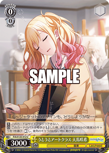 ヴァイス Leo/need軸プロセカデッキ ヴァイス Leo/need軸プロセカデッキ WS】プロセカ 4c《Leo/need