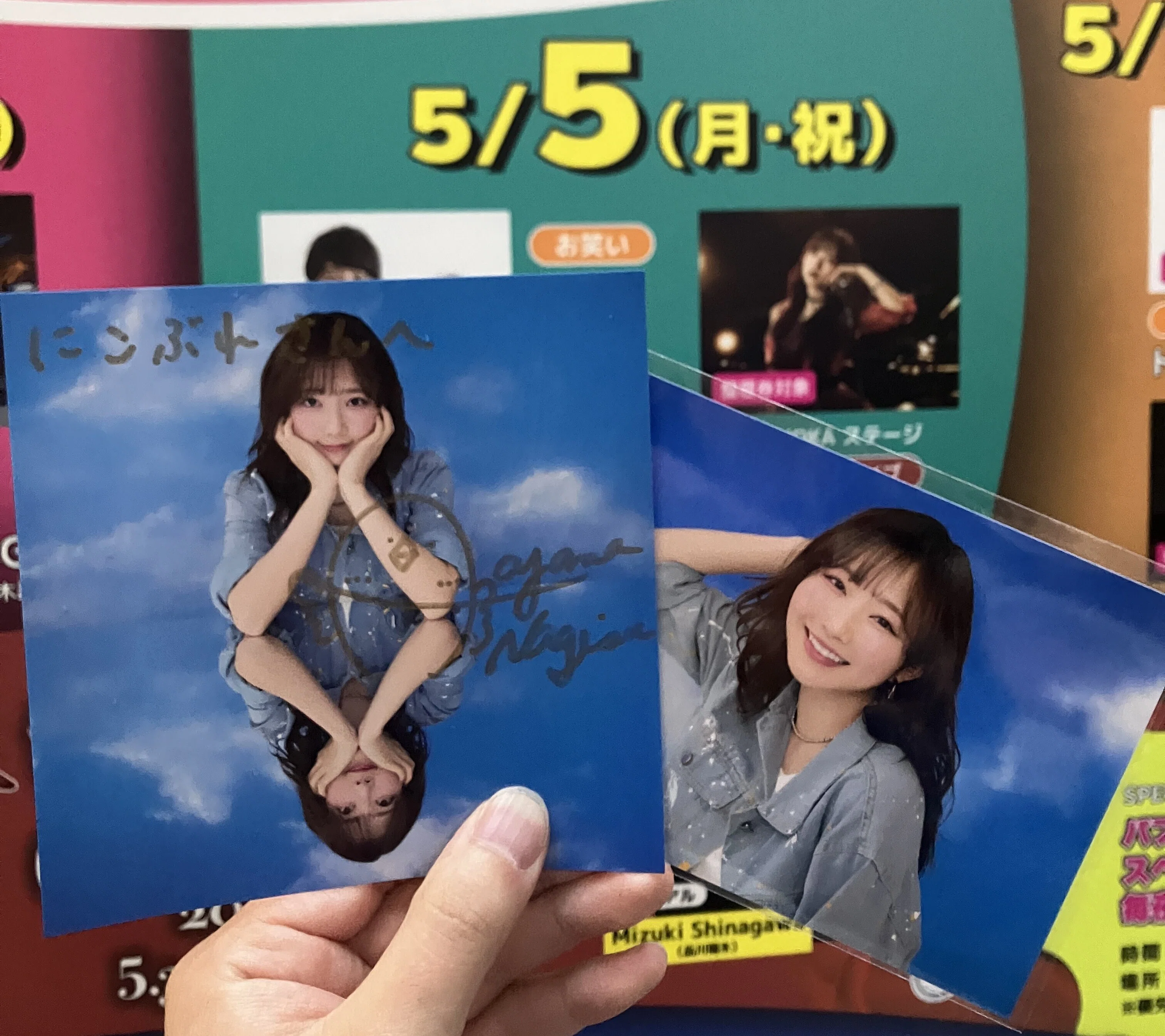 なぎちゃんと駆け抜けた2025｜にこぶれ