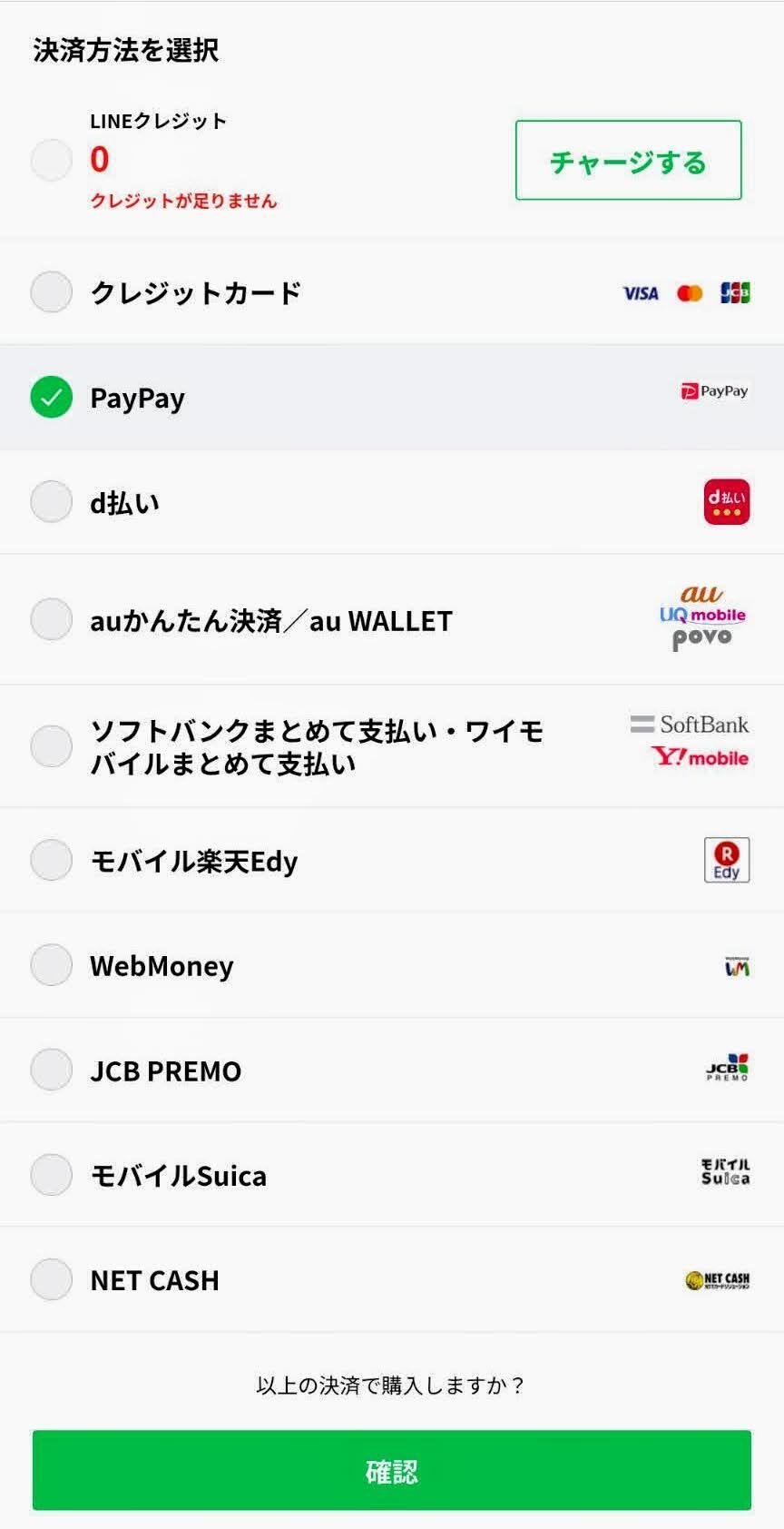 LINEスタンプ、コインが余るのが気になるときは○○から購入｜デジタルライフナビゲーター友次進