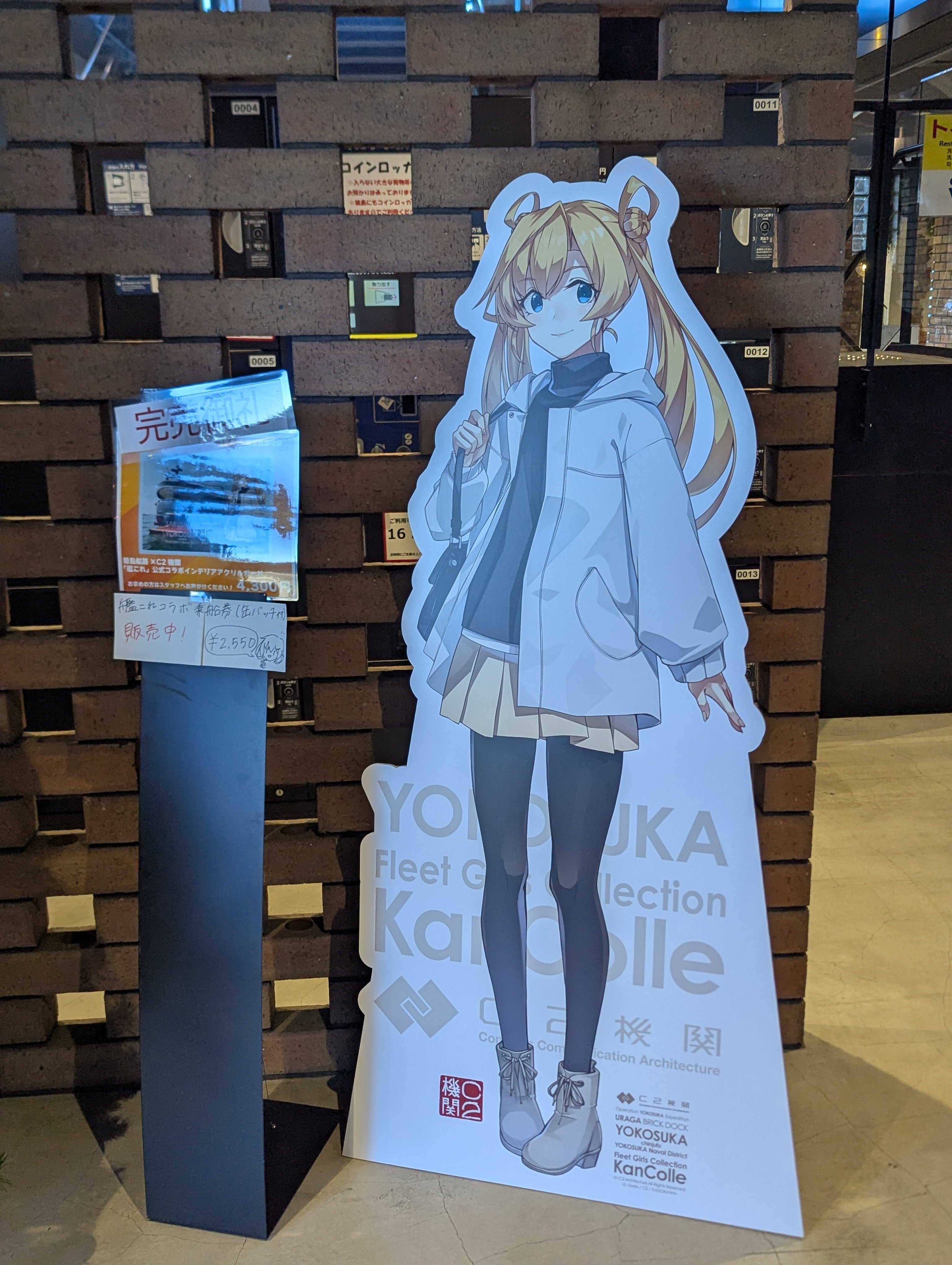 艦これ公式コラボ in 横須賀鎮守府がけしからんぐらい楽しすぎた件