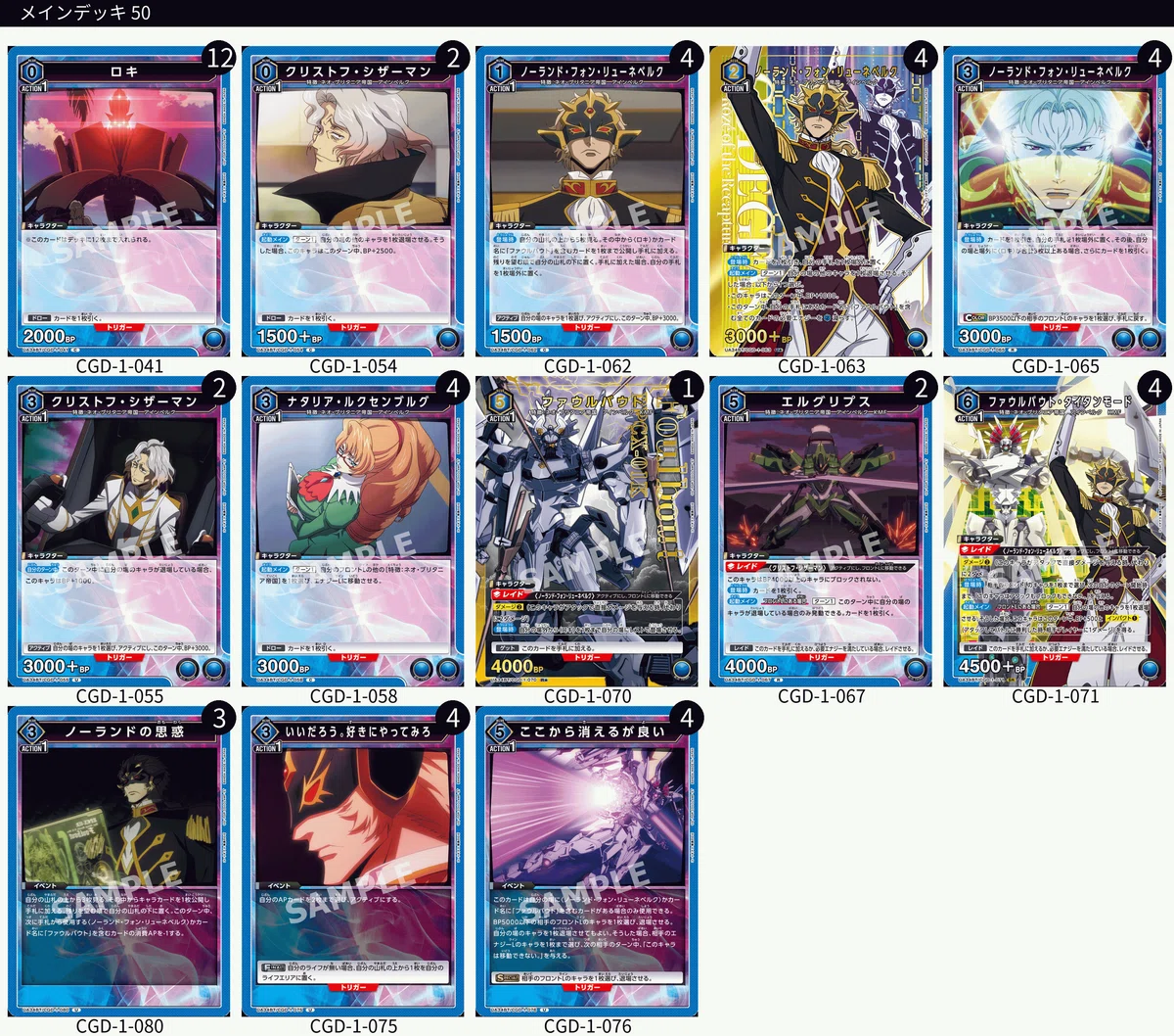 ユニアリデッキまとめ売り レムスバチェンアーミヤガイウスリー清計7デッキ