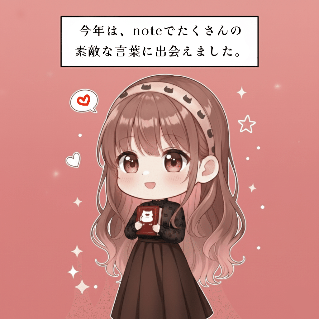 2025年🐍💕ありがとうございました✨｜ yuria