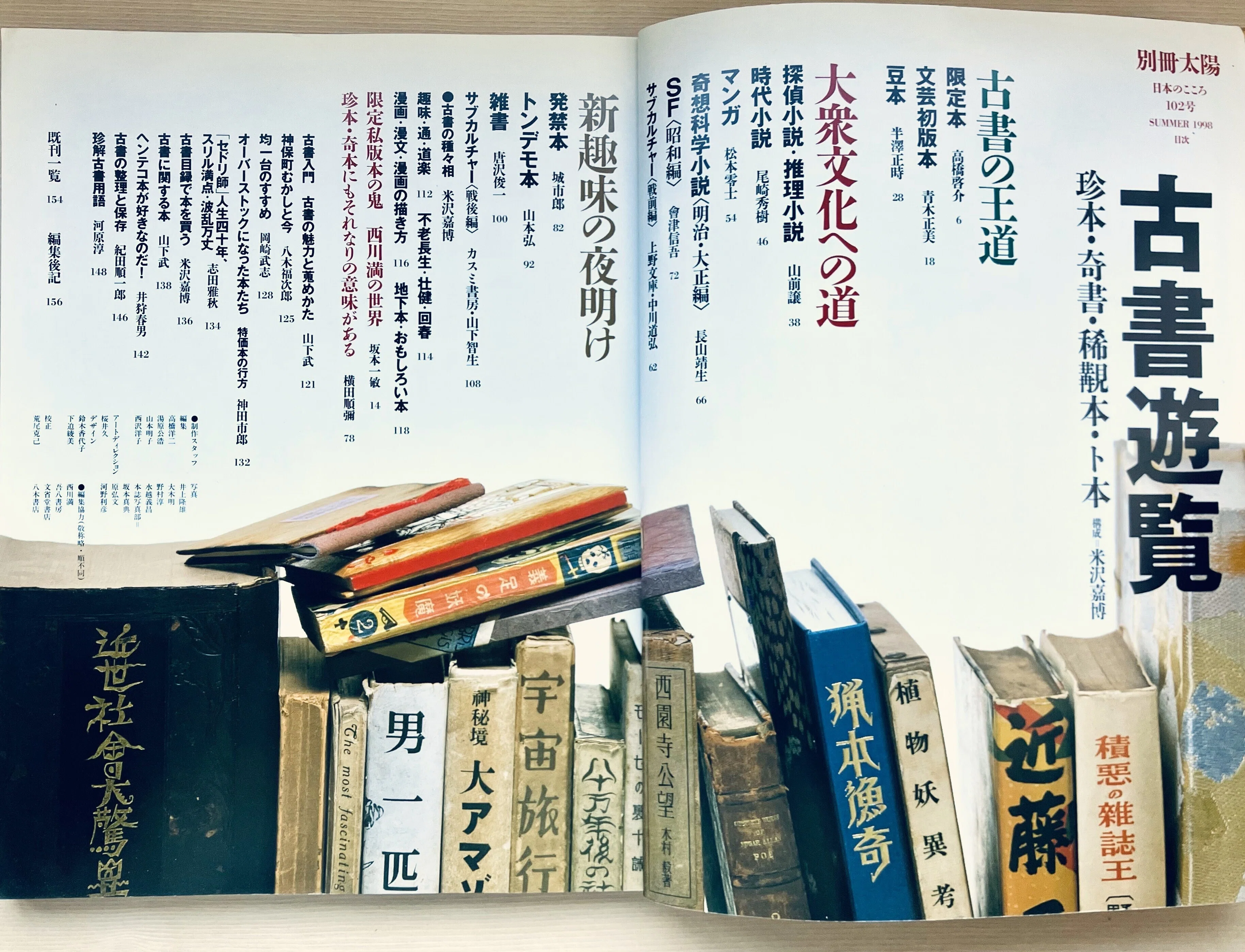 回春指南　古書 回春指南 古書 【公式通販】