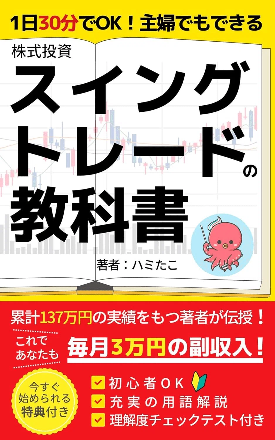 スイングトレードを学ぶためにおすすめの本/書籍7選｜moneydrawer