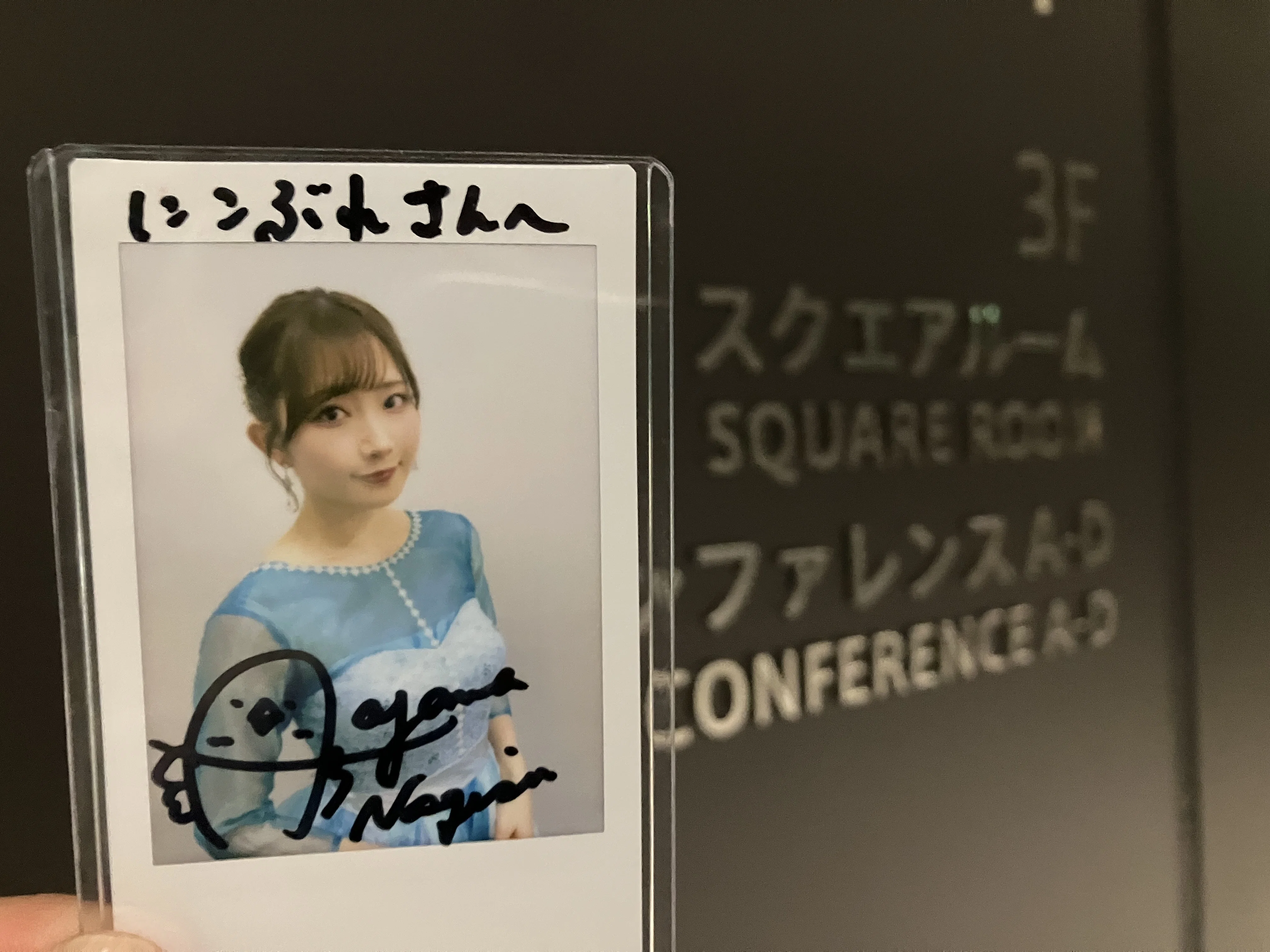 なぎちゃんと駆け抜けた2025｜にこぶれ