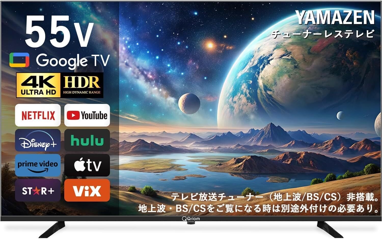 チューナーレス革命】山善QRK-55TL4K完全レビュー｜55インチ4K液晶で