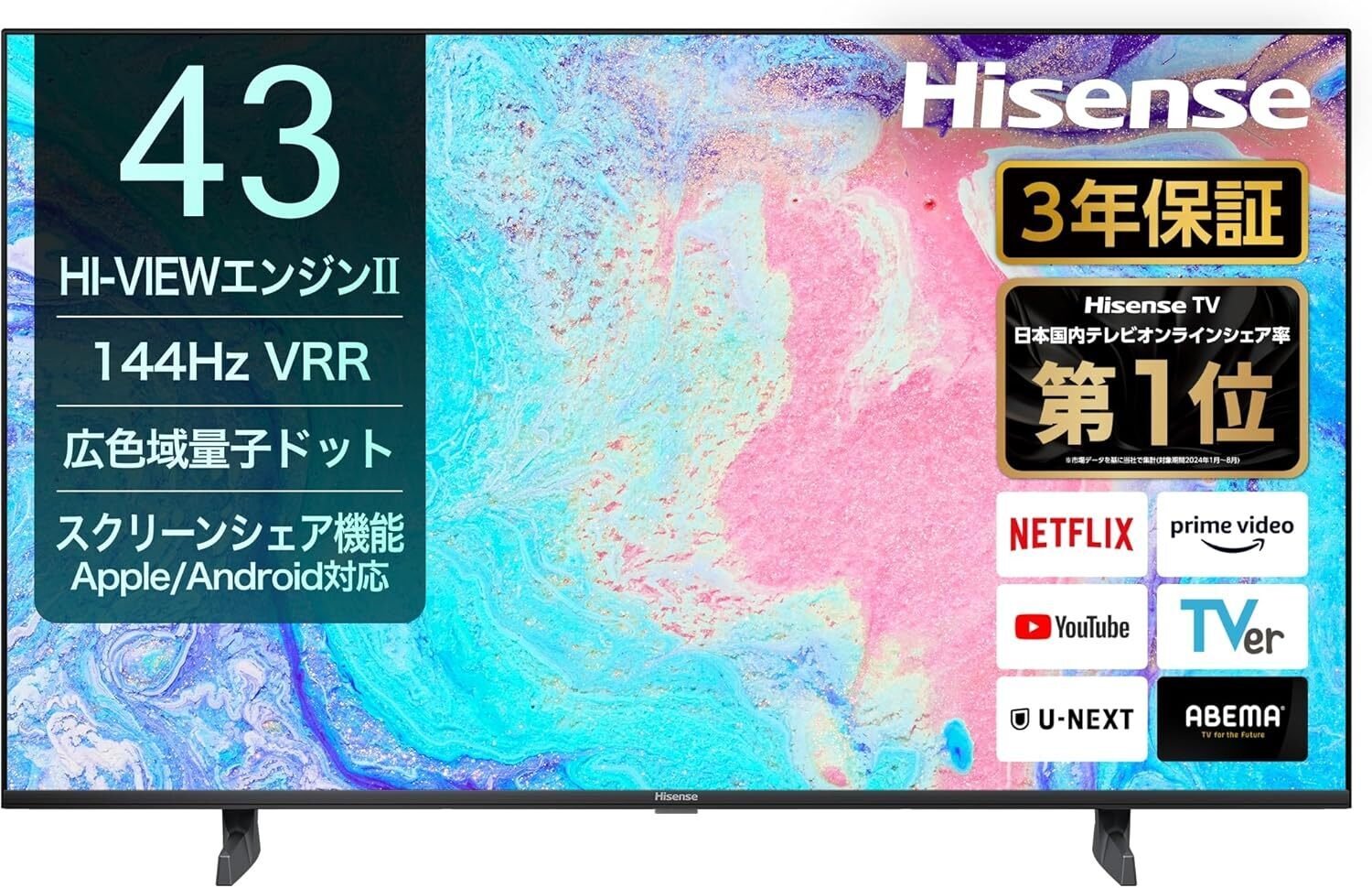 ハイセンス 43E7N 43V型4Kテレビが実現する、次世代ホーム