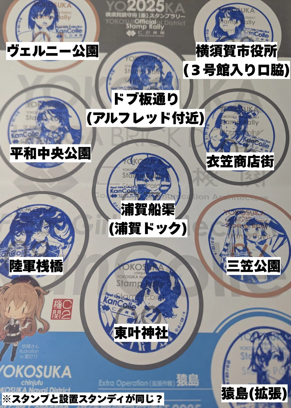 艦これ 横須賀遠征2025 ポスター 深雪 艦これ公式コラボ in 横須賀鎮守