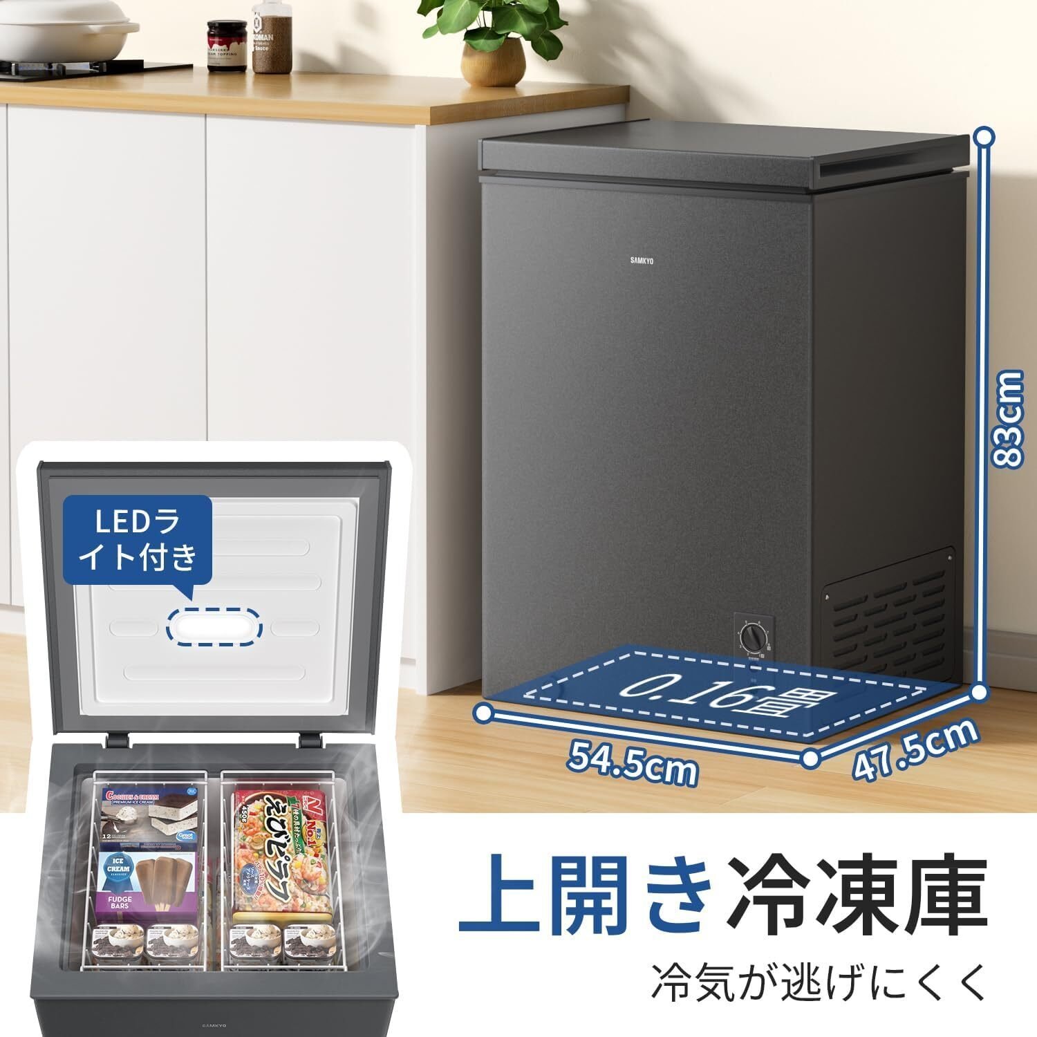 SAMKYO 冷凍庫 100L ZC100 徹底レビュー：まとめ買いの救世主！高性能