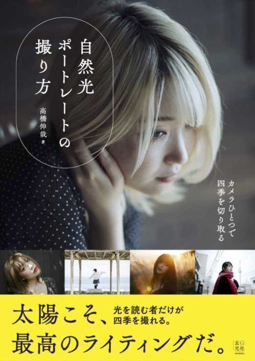 2025年、今年もありがとうございました。｜写真作家 / 高橋伸哉