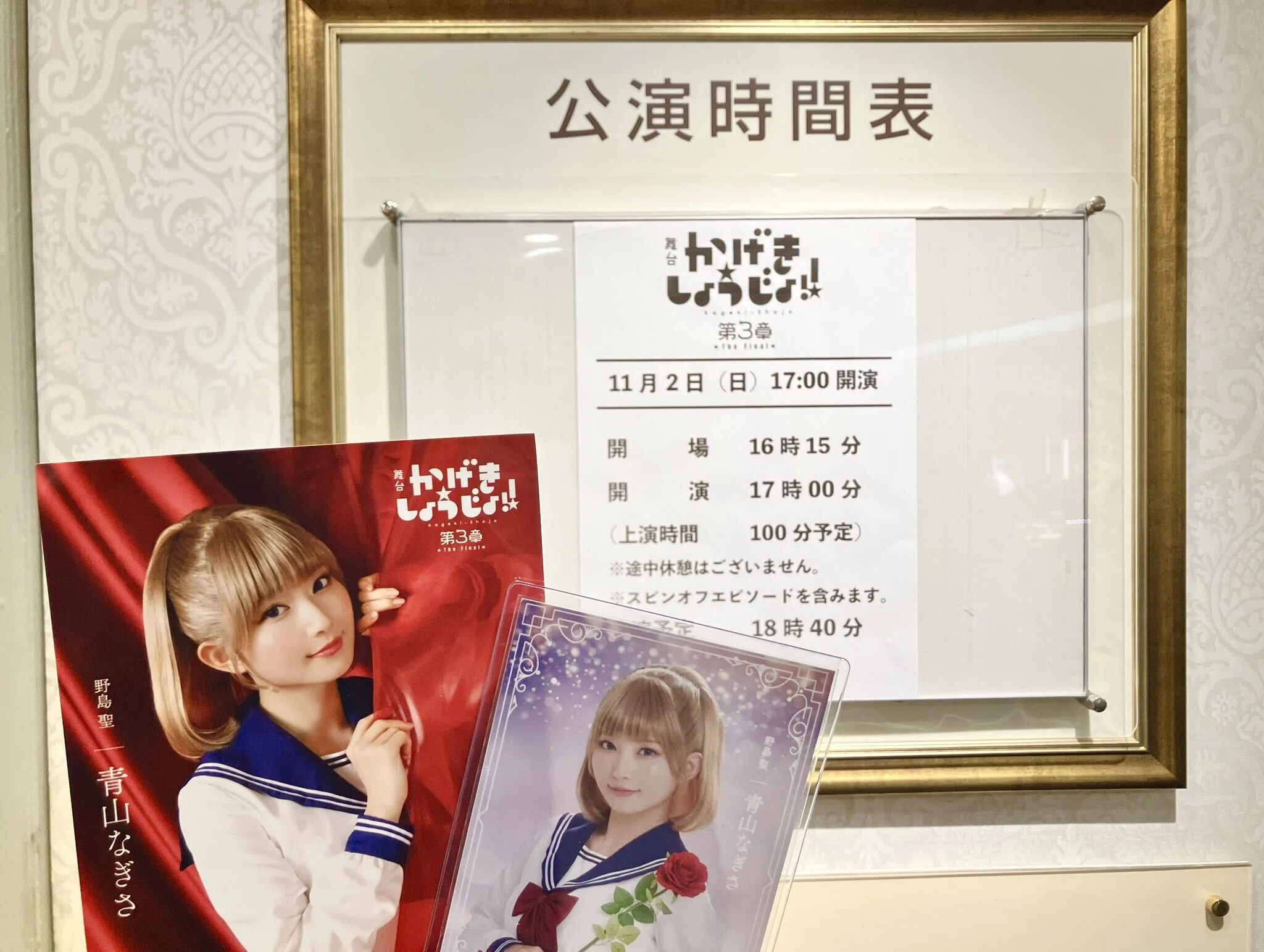 なぎちゃんと駆け抜けた2025｜にこぶれ