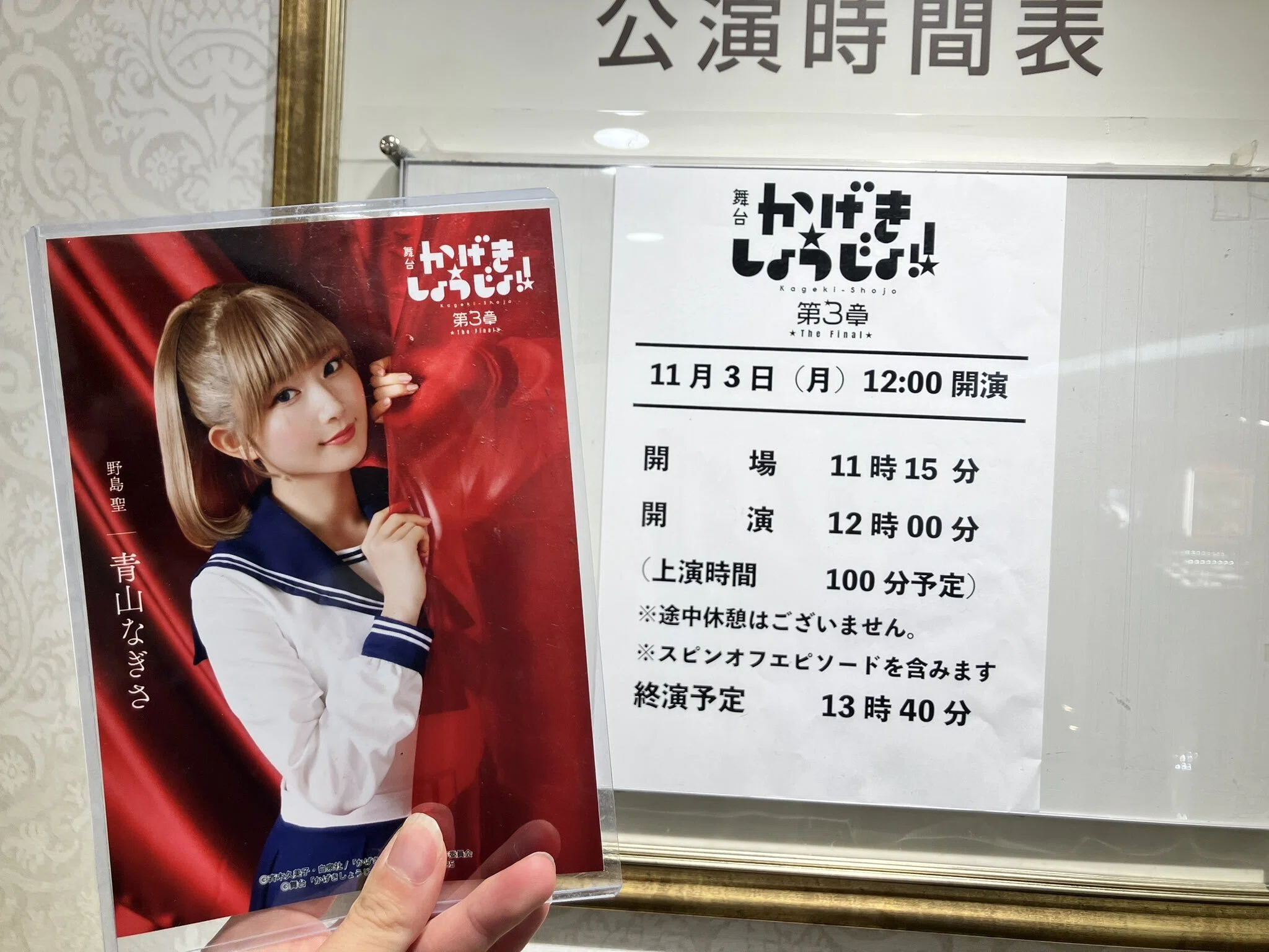 なぎちゃんと駆け抜けた2025｜にこぶれ