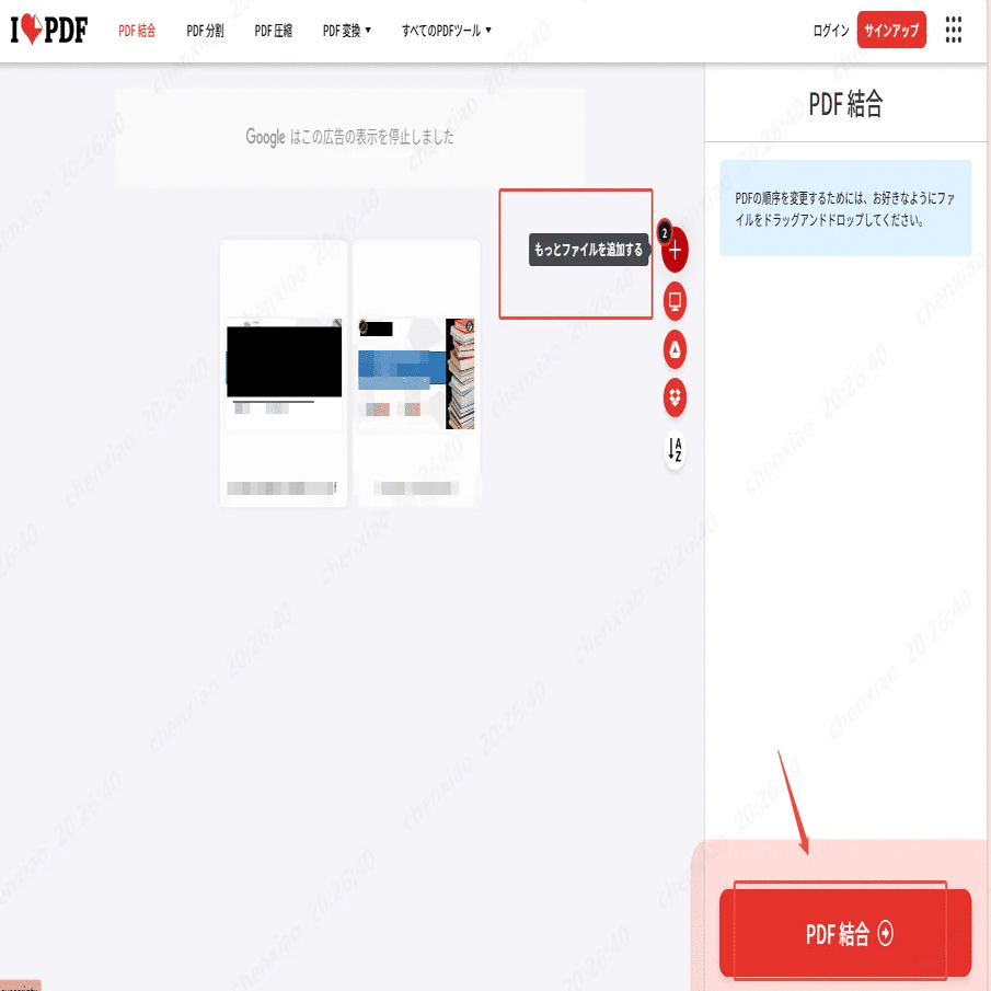 無料で使えるPDF結合フリーソフト7選｜複数ファイルを一括結合｜株式会社Tenorshare