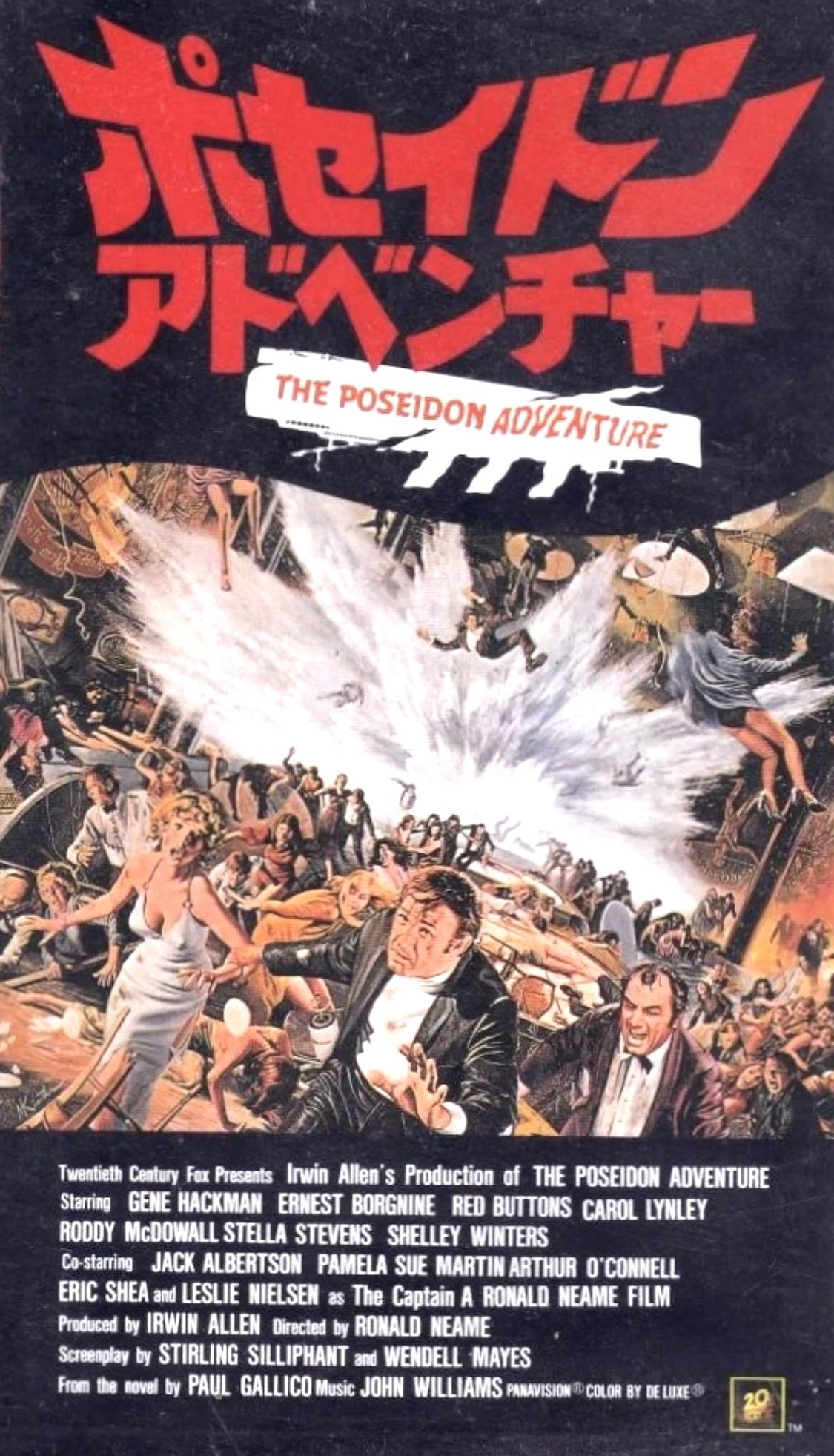 ロナルド・ニーム監督 『ポセイドン・アドベンチャー』 ： 英雄では