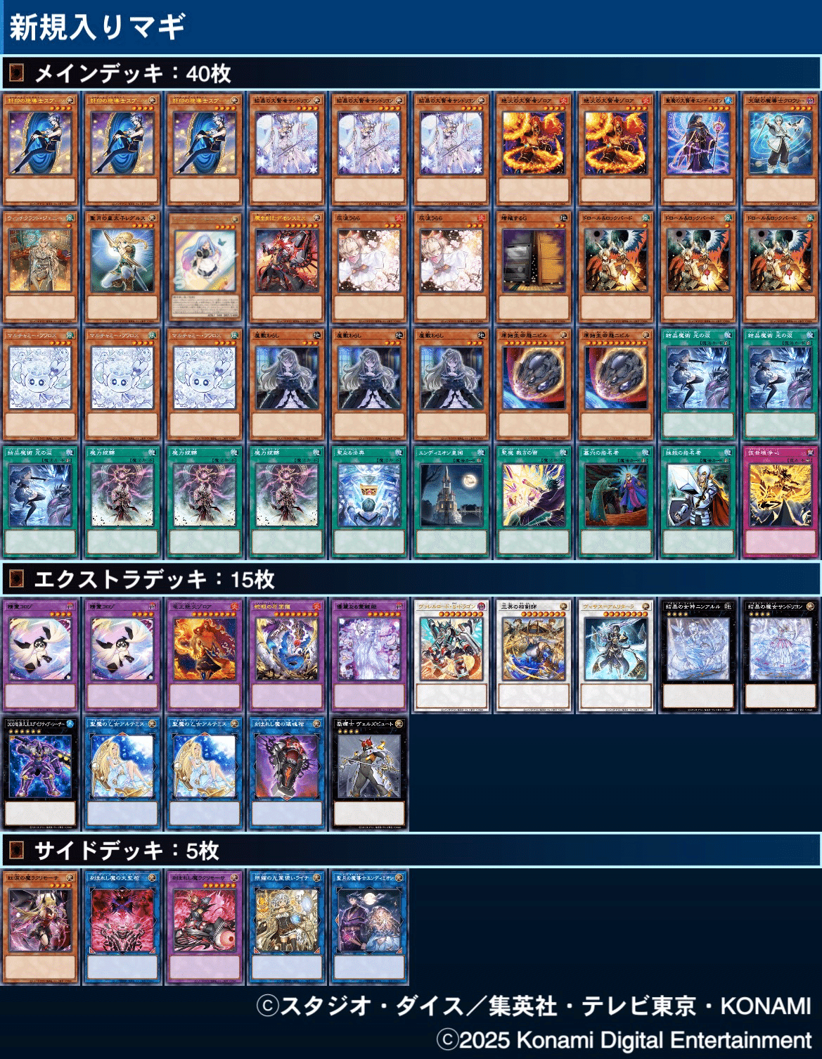 2601】超強化！マギストス新規‼️【カード解説】｜すりみ