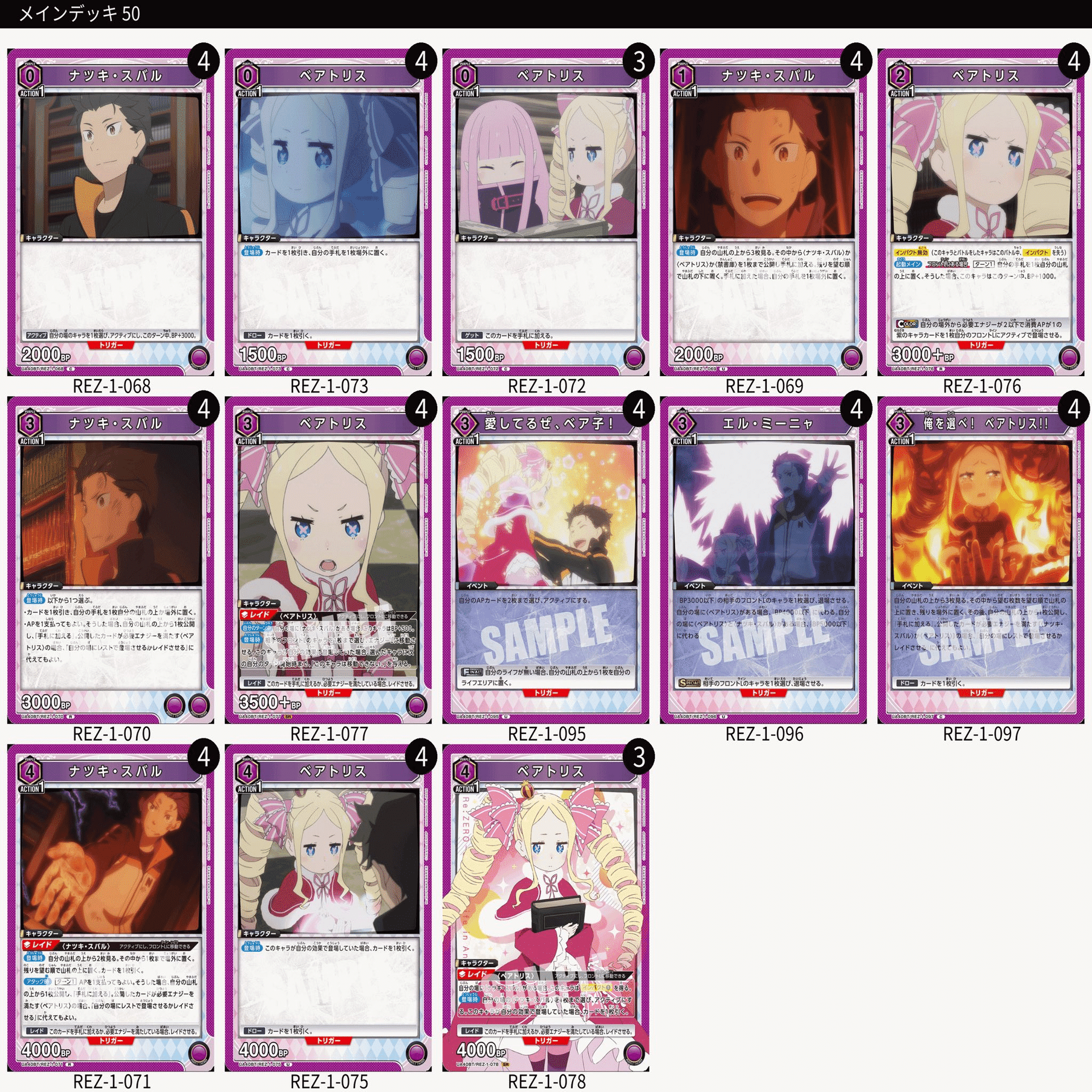 2025年 使用デッキを振り返ろう｜アサルトぴーまん