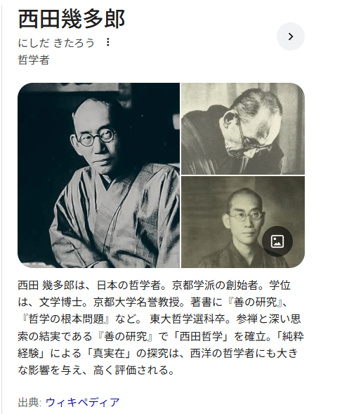 矛盾だらけの私で、生きていい──100年前の日本哲学がくれた答え