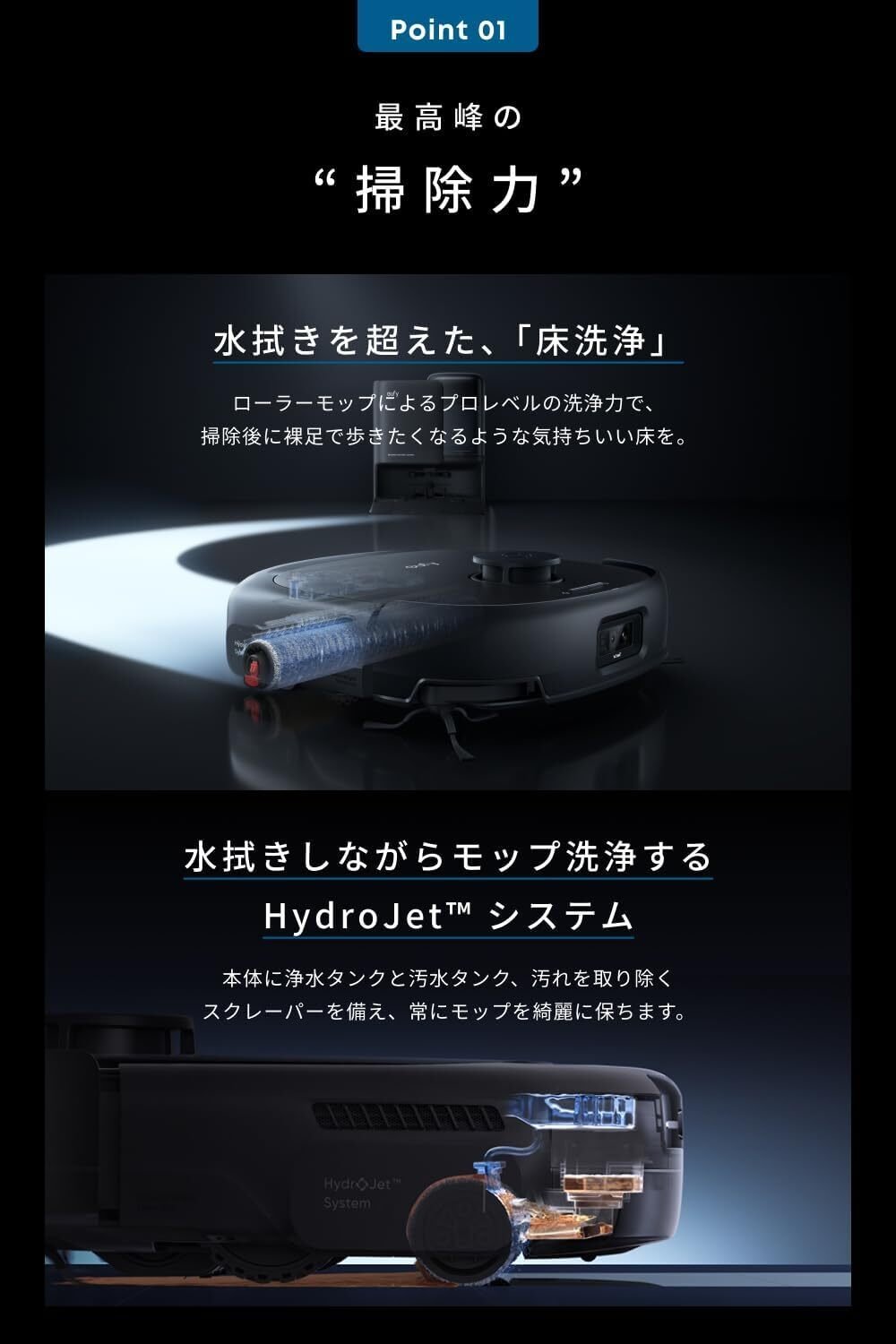 本音レビュー】Anker Eufy Robot Vacuum Omni E25 ロボット掃除機