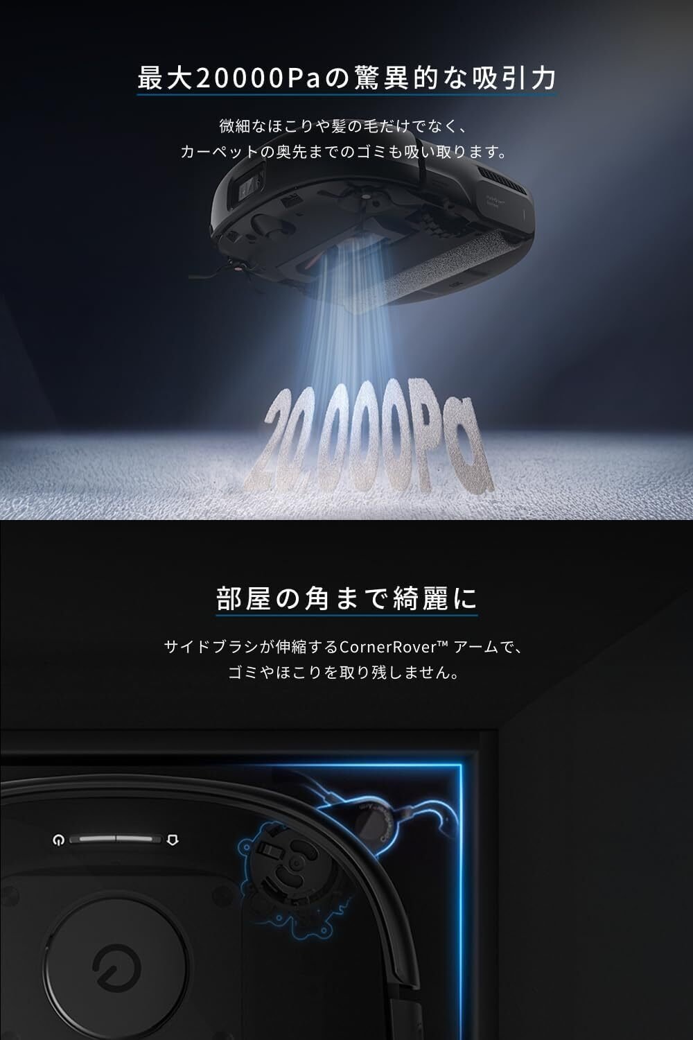 本音レビュー】Anker Eufy Robot Vacuum Omni E25 ロボット掃除機