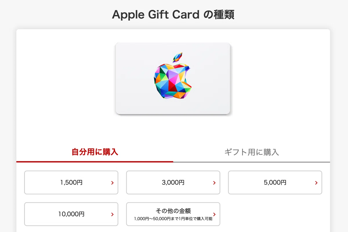 iPhoneを実質10%オフで買う裏ワザ｜楽天×Apple Gift Card活用術｜じゅん