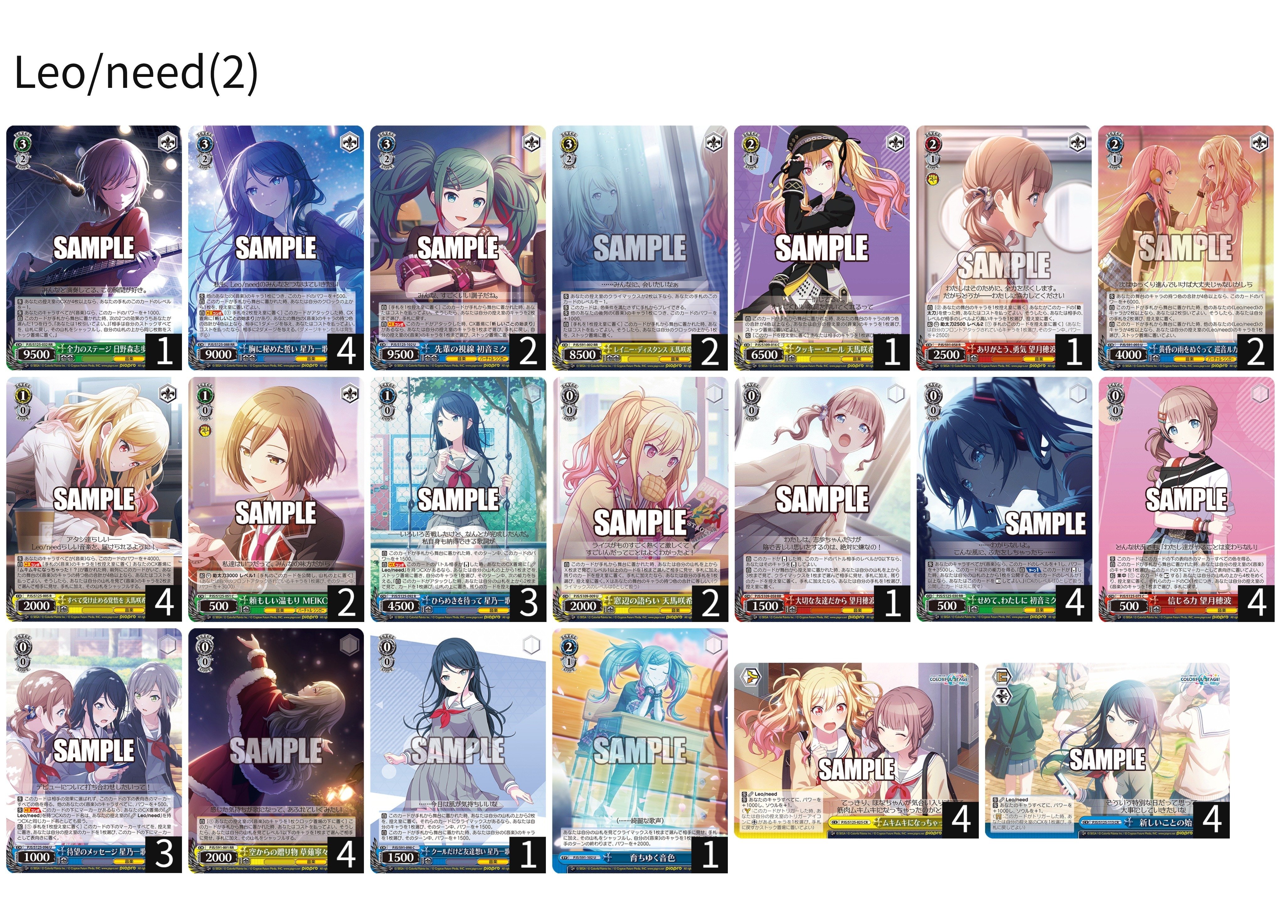 WS】プロセカ 4c《Leo/need》デッキ｜N氏