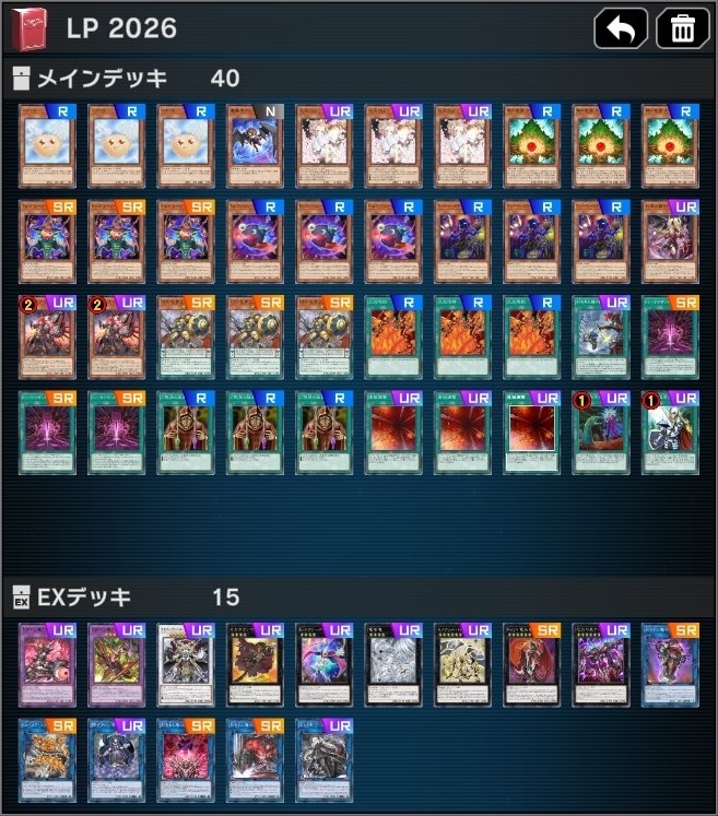 遊戯王MD】デュエルトライアル LP2026 対戦記録｜シキ