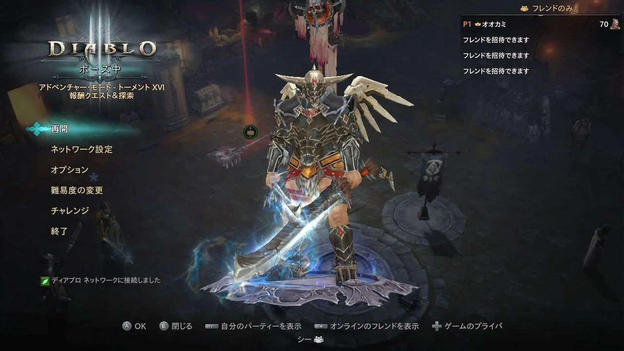 ディアブロ III エターナルコレクション -Switch Diablo III: Souls